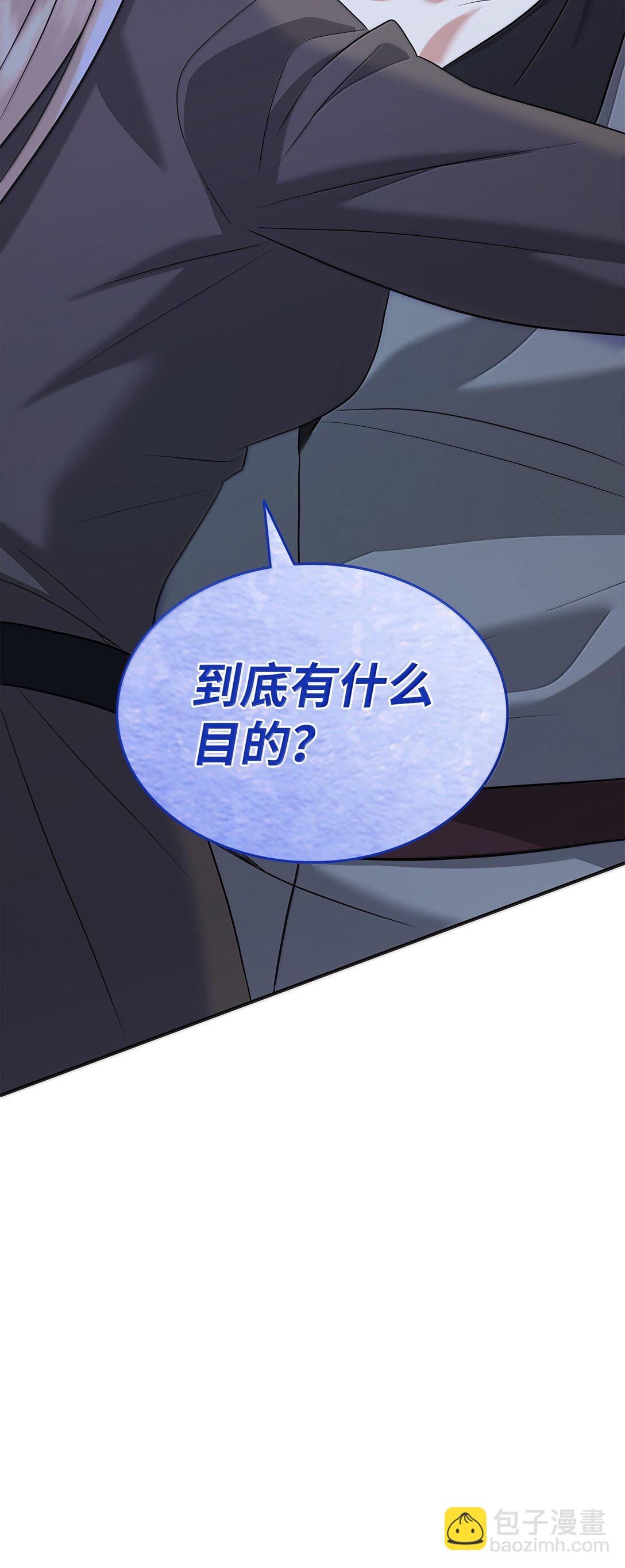 花與劍：帝國榮光的聯姻生活 - 103 皇子是變態(2/3) - 5