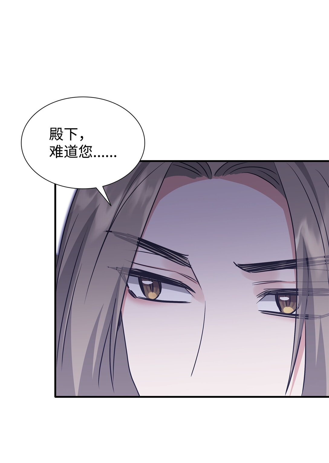 花與劍：帝國榮光的聯姻生活 - 105 交易達成(3/3) - 1