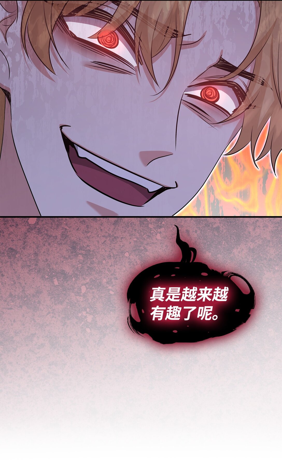 花與劍：帝國榮光的聯姻生活 - 105 交易達成(3/3) - 1