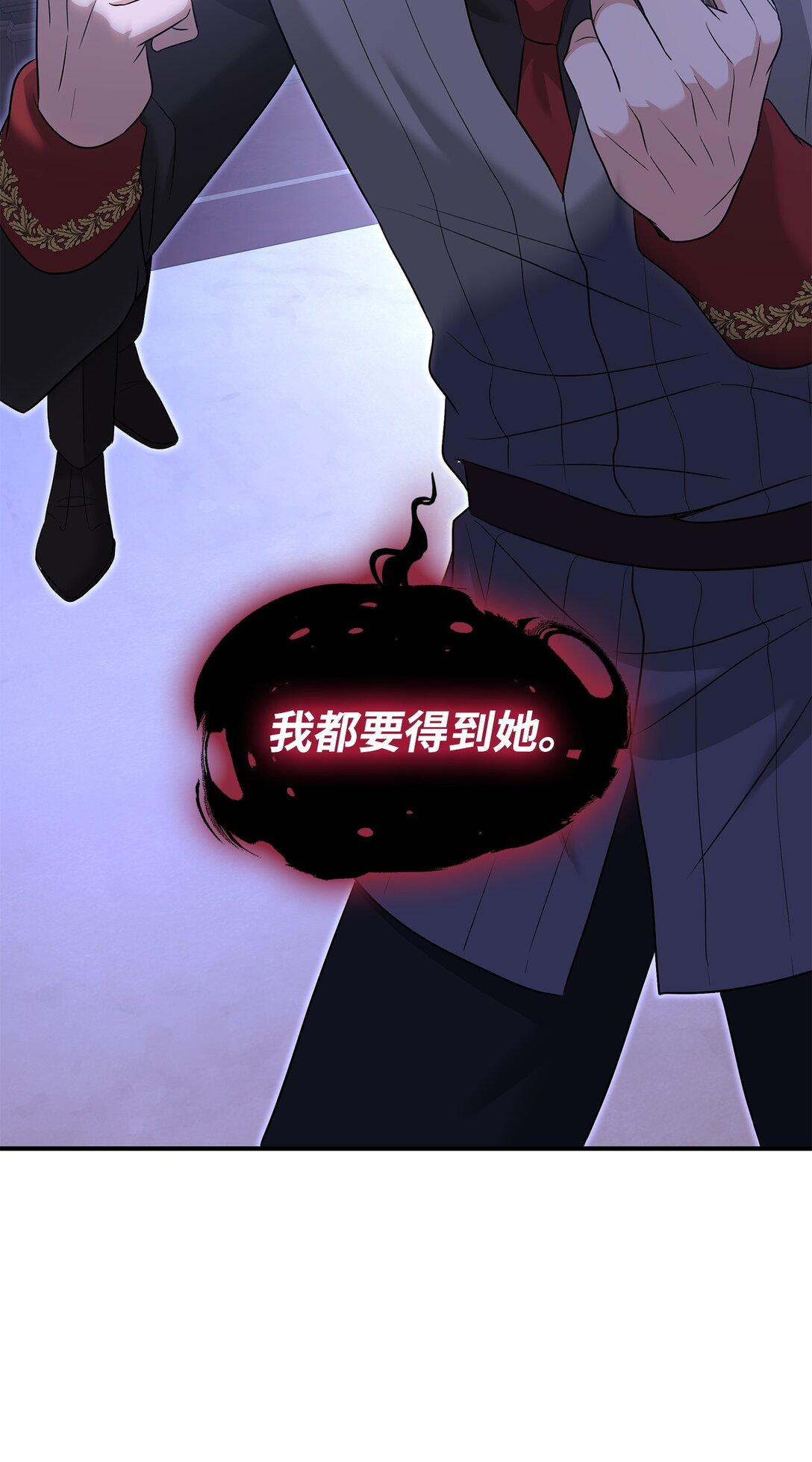 花與劍：帝國榮光的聯姻生活 - 105 交易達成(3/3) - 1