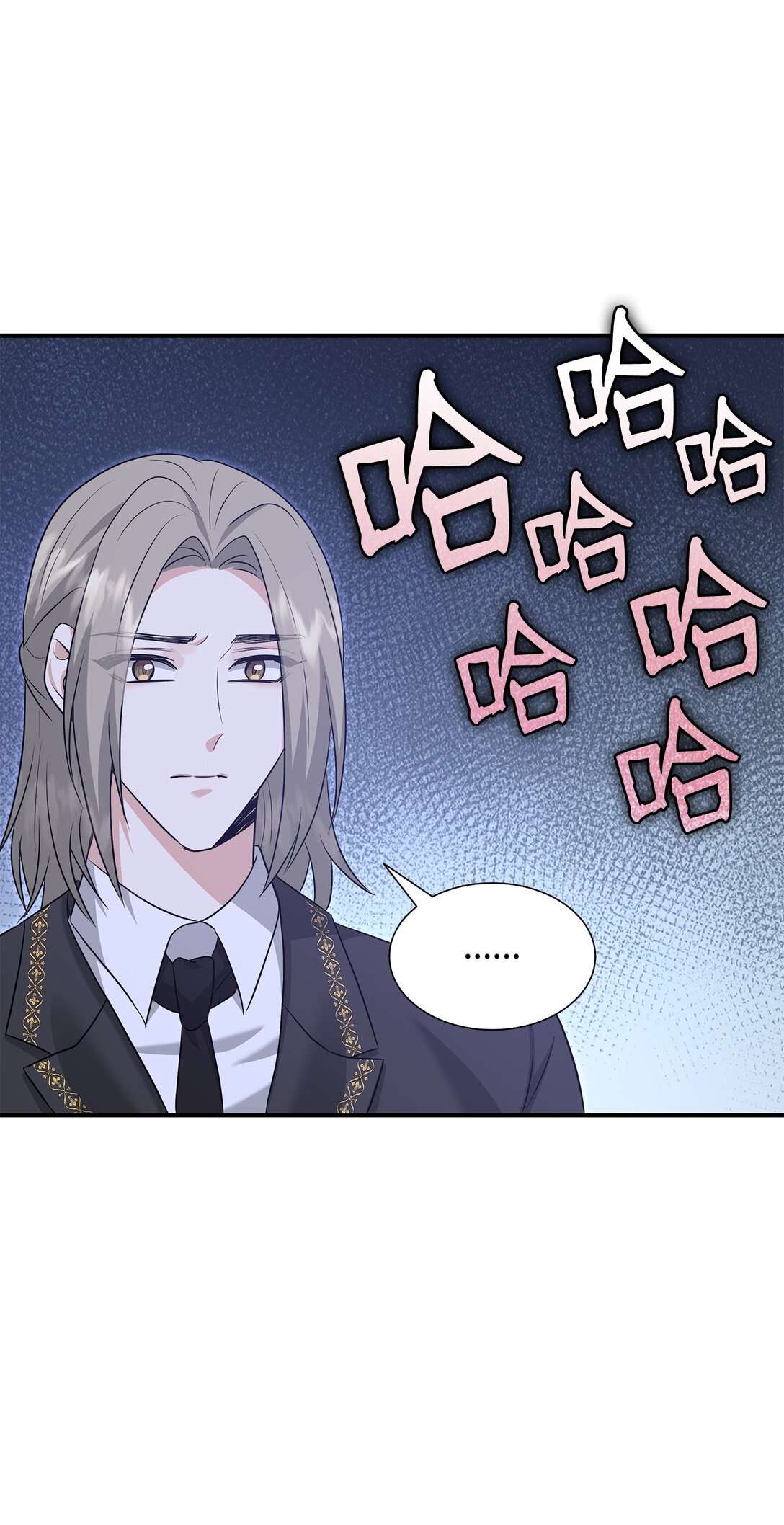 花與劍：帝國榮光的聯姻生活 - 105 交易達成(3/3) - 2