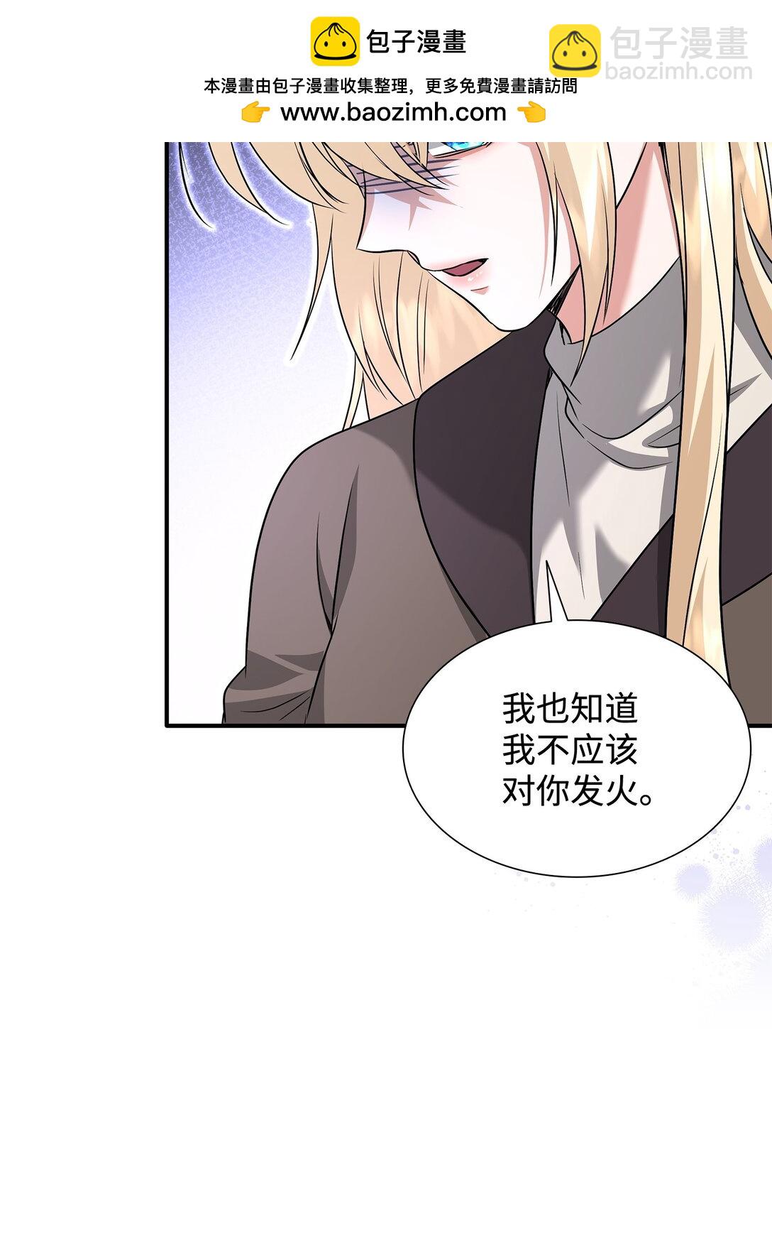 花與劍：帝國榮光的聯姻生活 - 105 交易達成(1/3) - 8