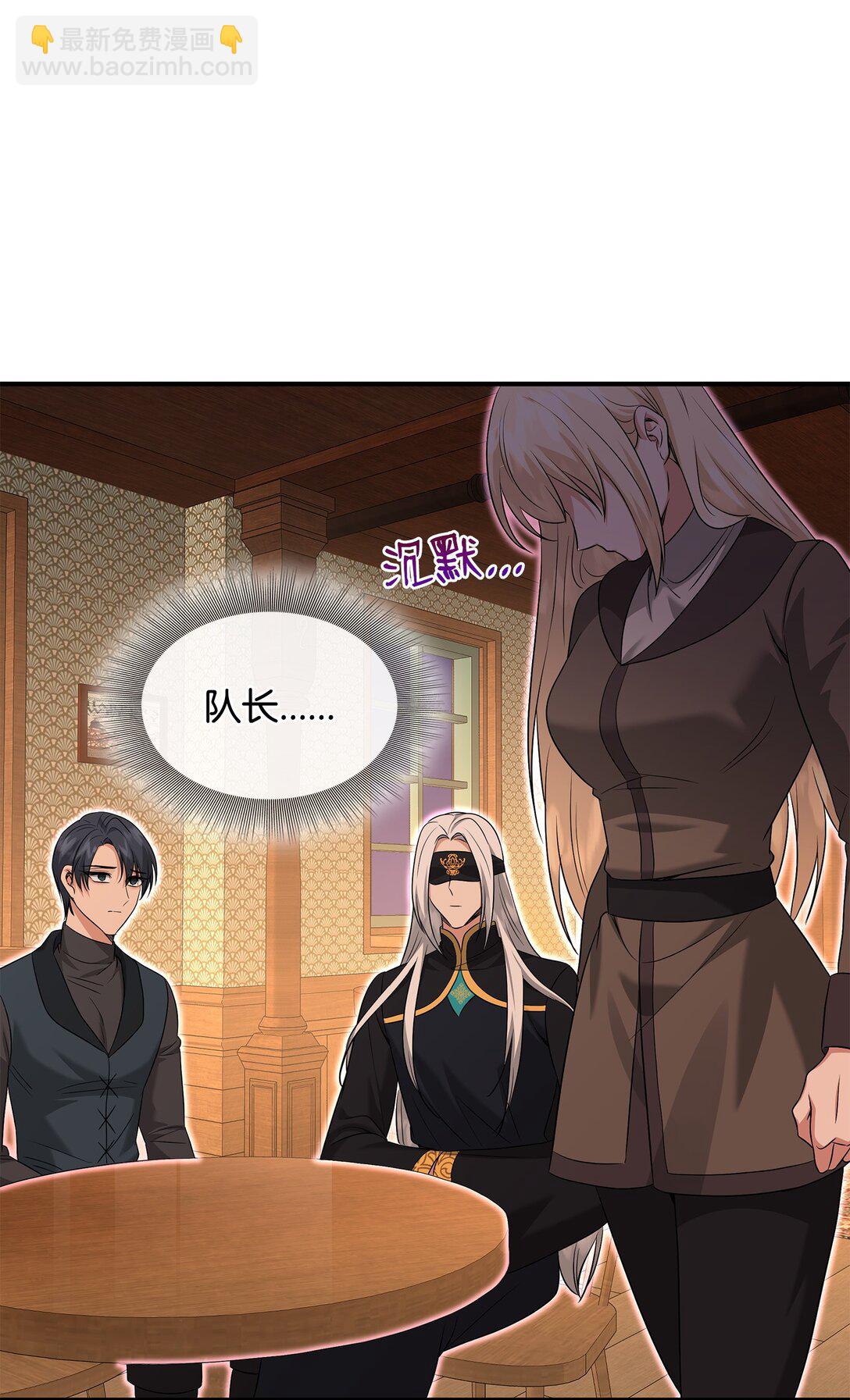 花與劍：帝國榮光的聯姻生活 - 105 交易達成(1/3) - 1