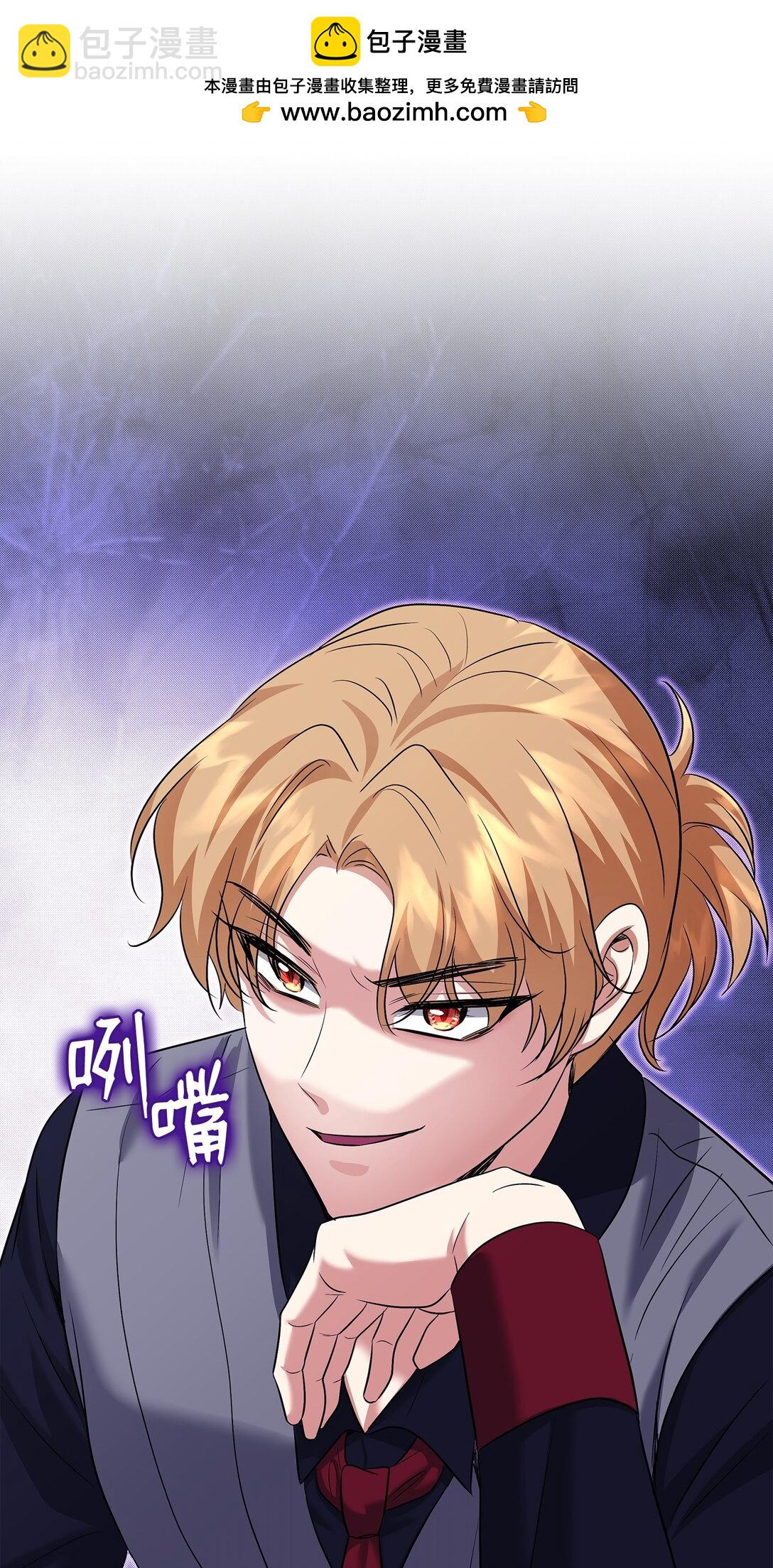 花與劍：帝國榮光的聯姻生活 - 105 交易達成(1/3) - 2