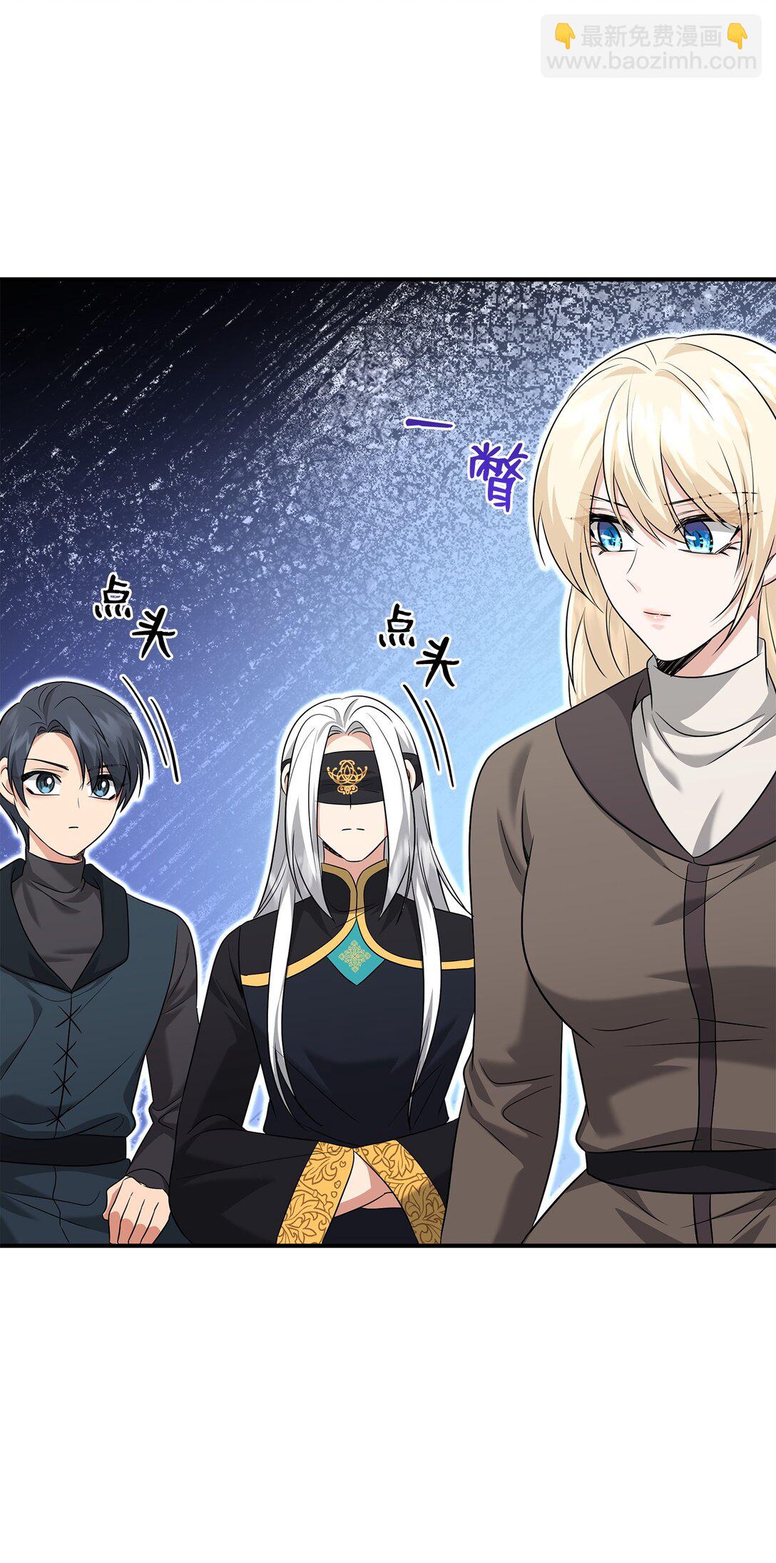 花與劍：帝國榮光的聯姻生活 - 105 交易達成(1/3) - 4