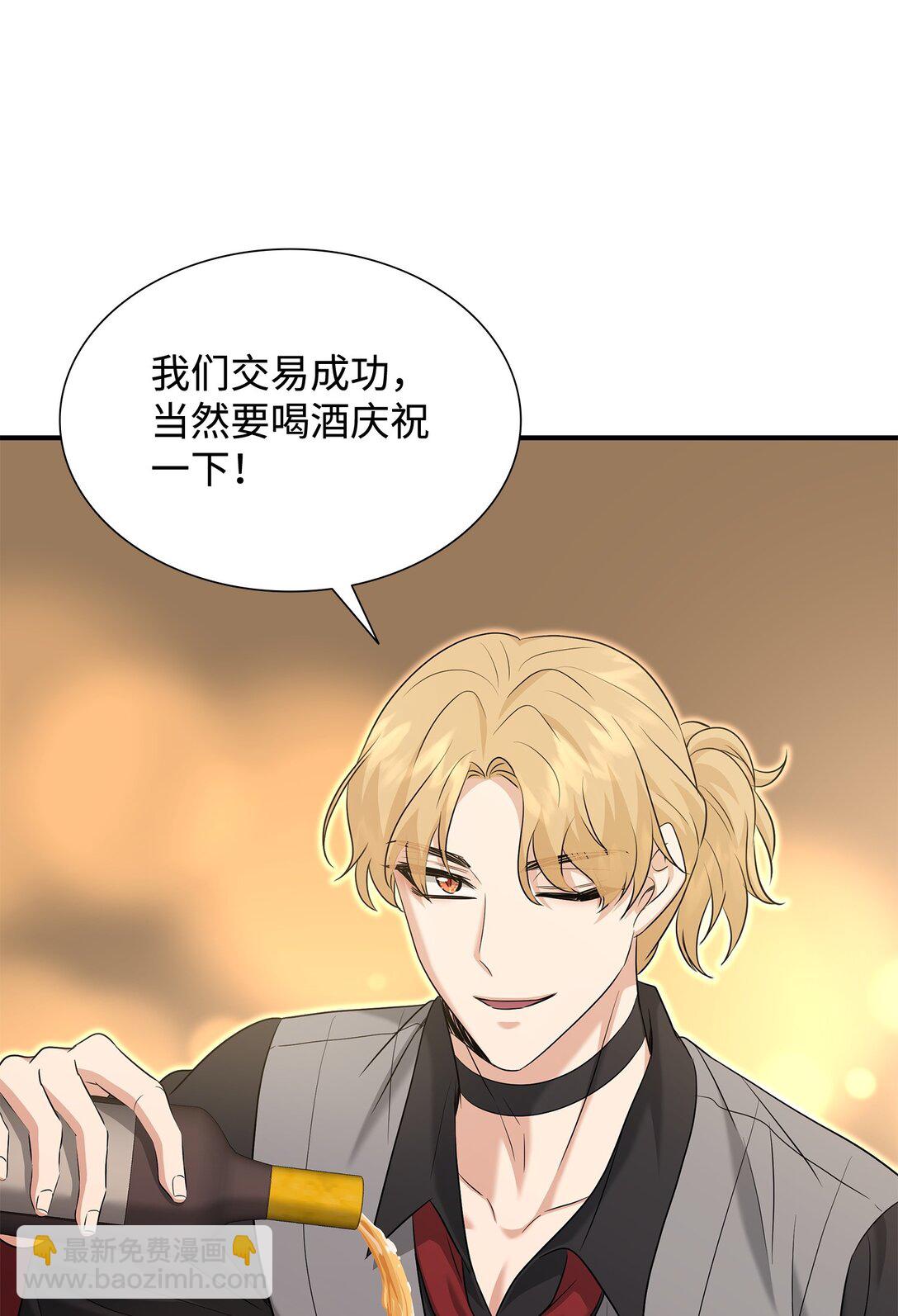 花與劍：帝國榮光的聯姻生活 - 105 交易達成(1/3) - 8