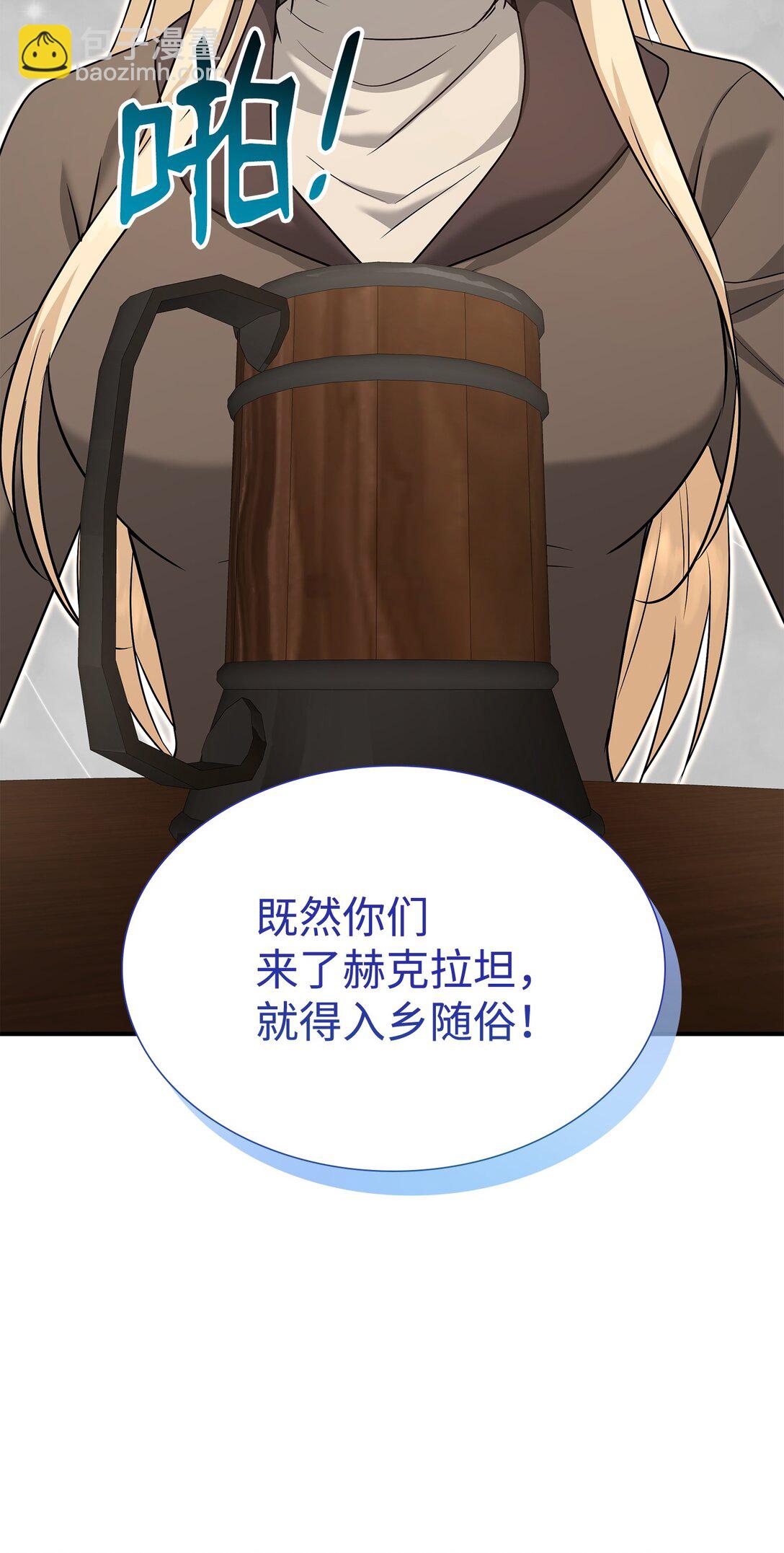 花與劍：帝國榮光的聯姻生活 - 105 交易達成(1/3) - 3