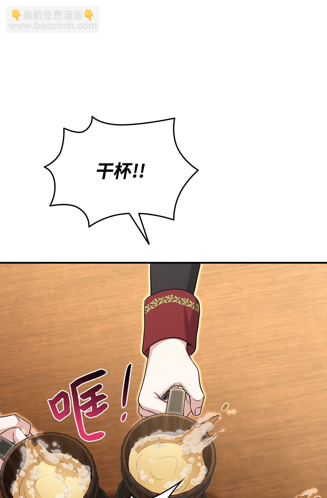 花與劍：帝國榮光的聯姻生活 - 105 交易達成(1/3) - 6