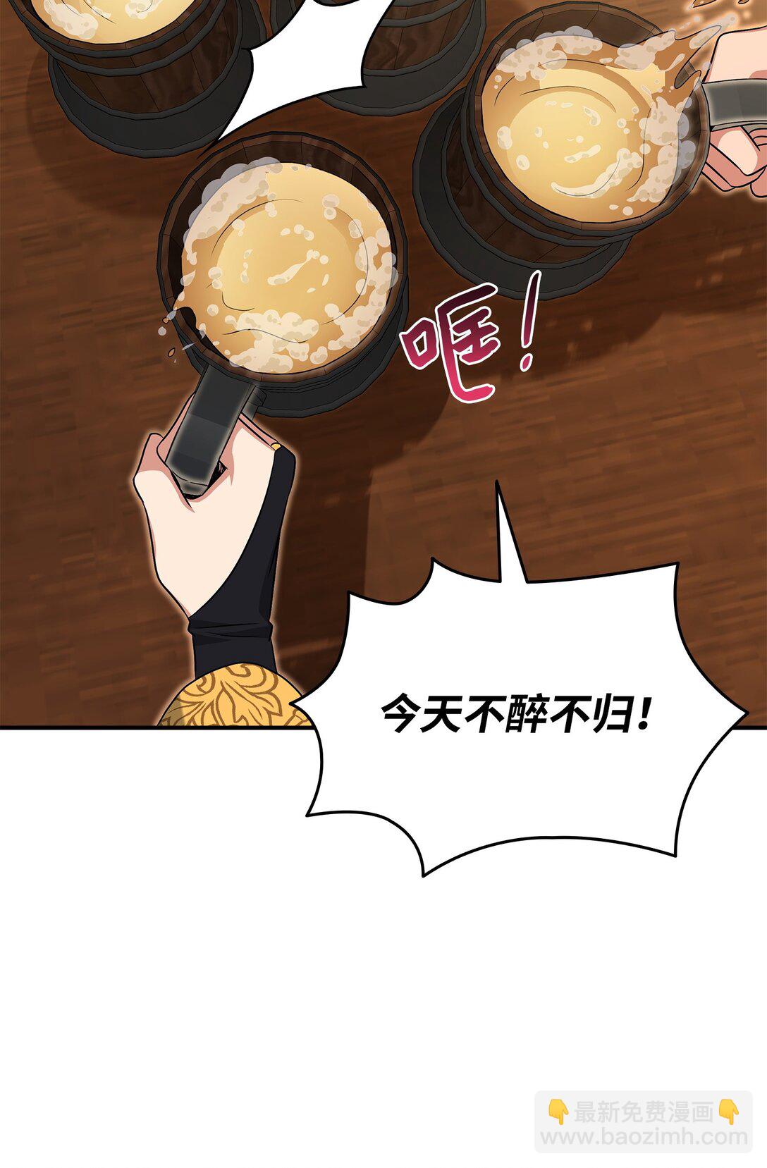 花與劍：帝國榮光的聯姻生活 - 105 交易達成(1/3) - 7