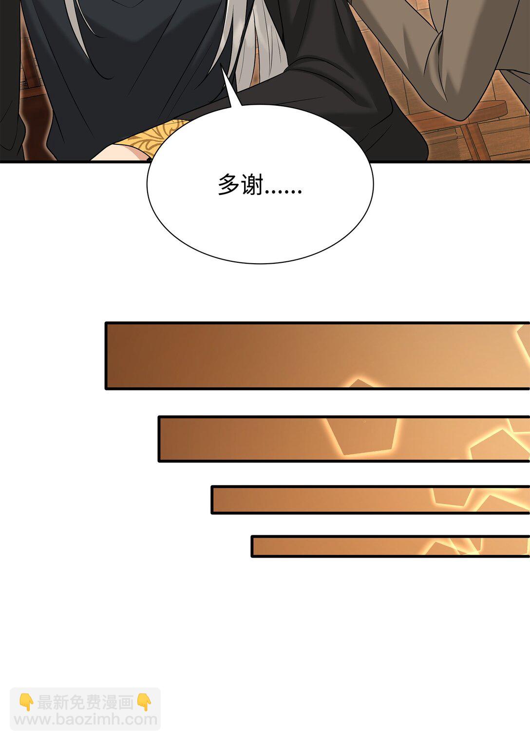 花與劍：帝國榮光的聯姻生活 - 105 交易達成(1/3) - 4