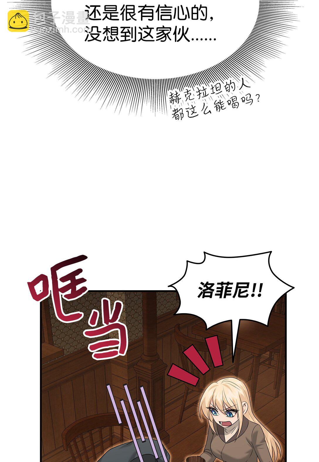 花與劍：帝國榮光的聯姻生活 - 105 交易達成(1/3) - 7