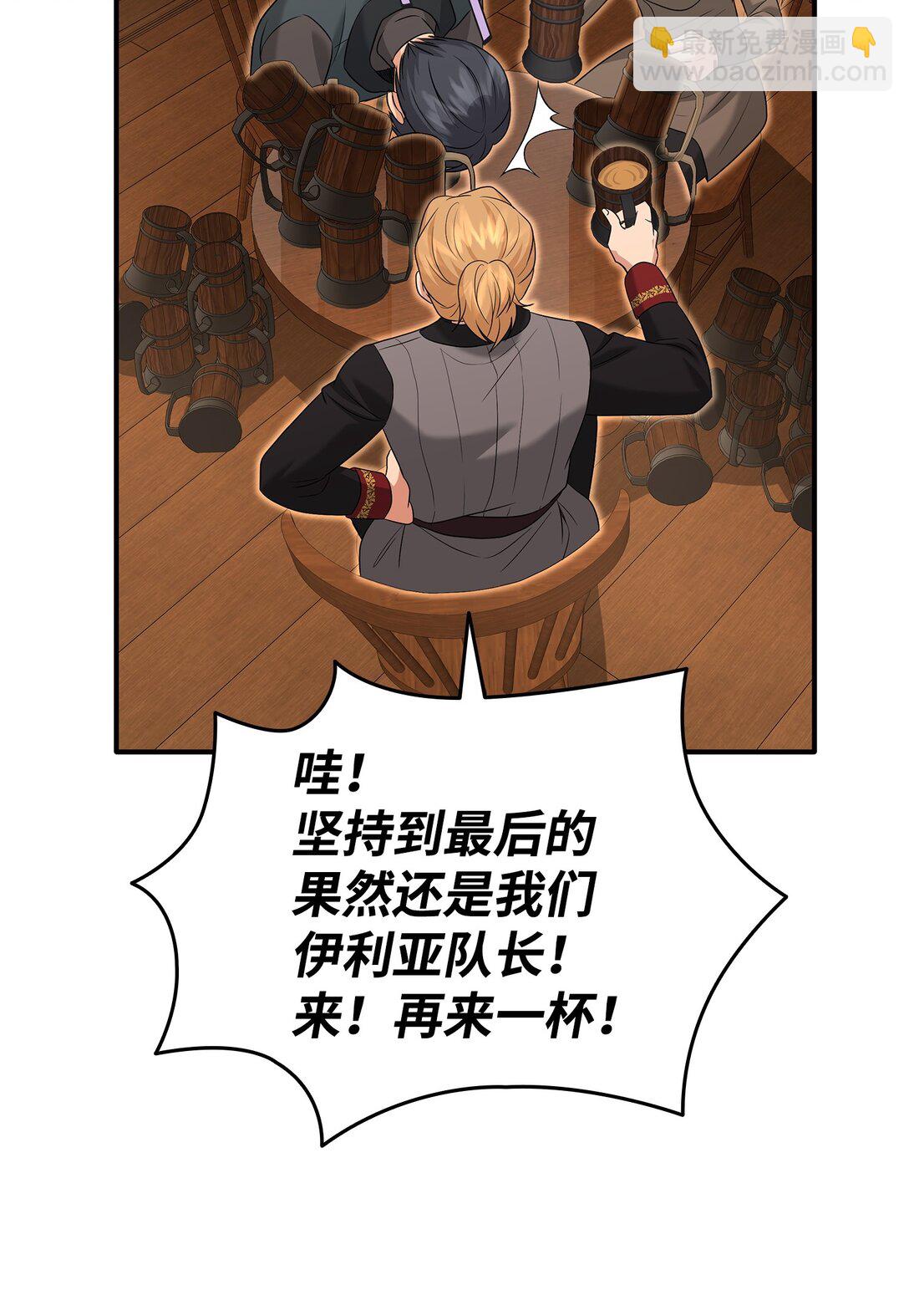 花與劍：帝國榮光的聯姻生活 - 105 交易達成(1/3) - 8