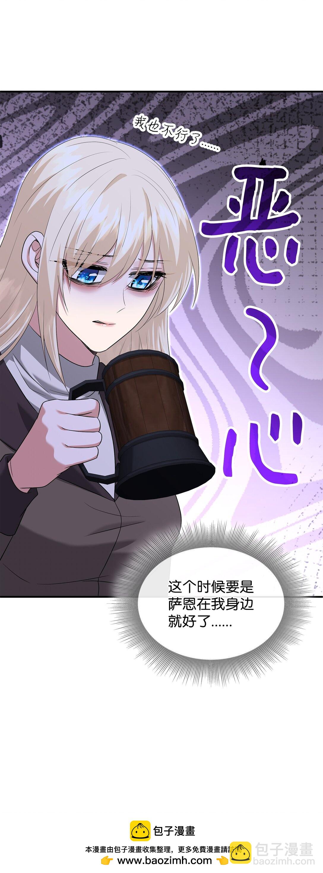 花與劍：帝國榮光的聯姻生活 - 105 交易達成(1/3) - 2