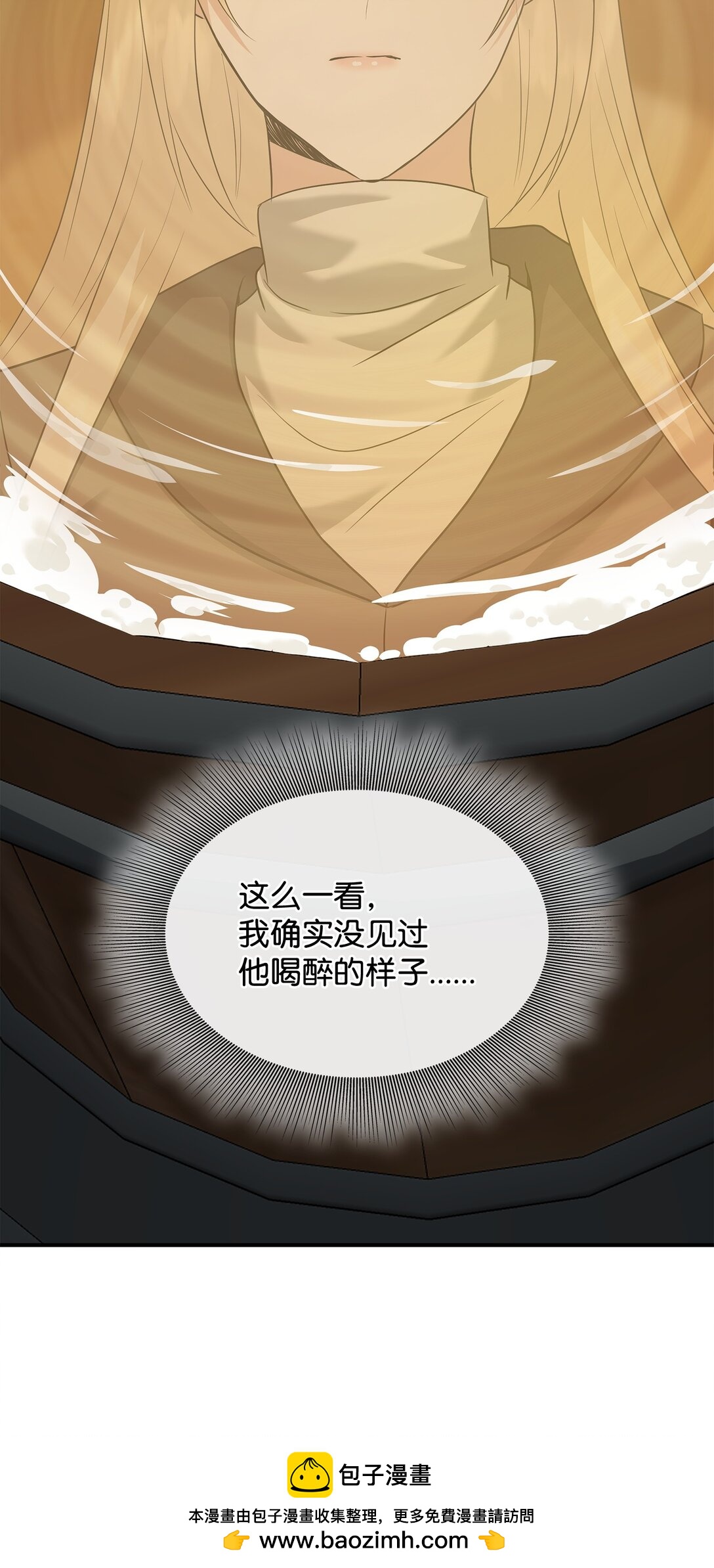 花與劍：帝國榮光的聯姻生活 - 105 交易達成(2/3) - 6