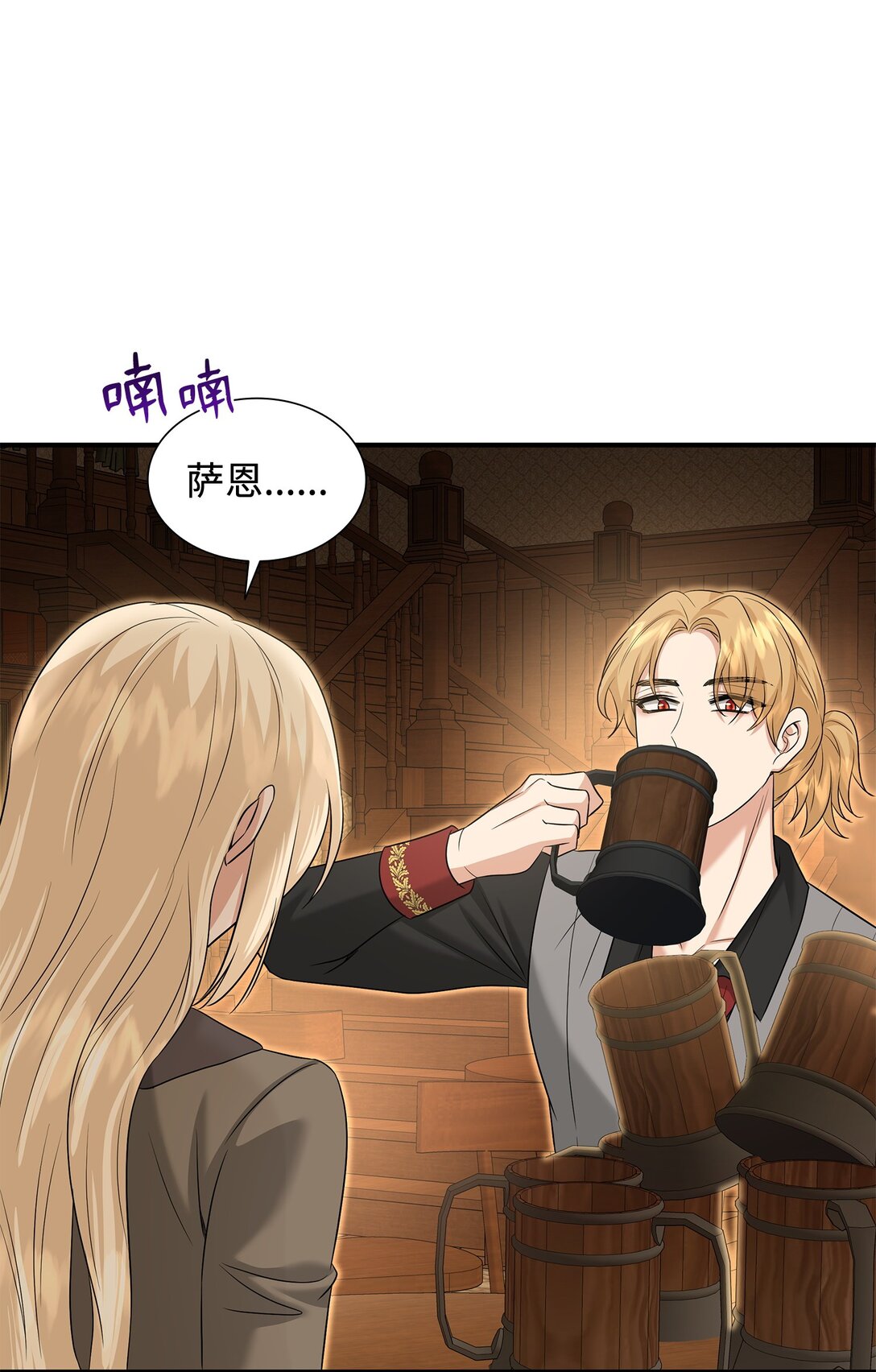 花與劍：帝國榮光的聯姻生活 - 105 交易達成(2/3) - 7