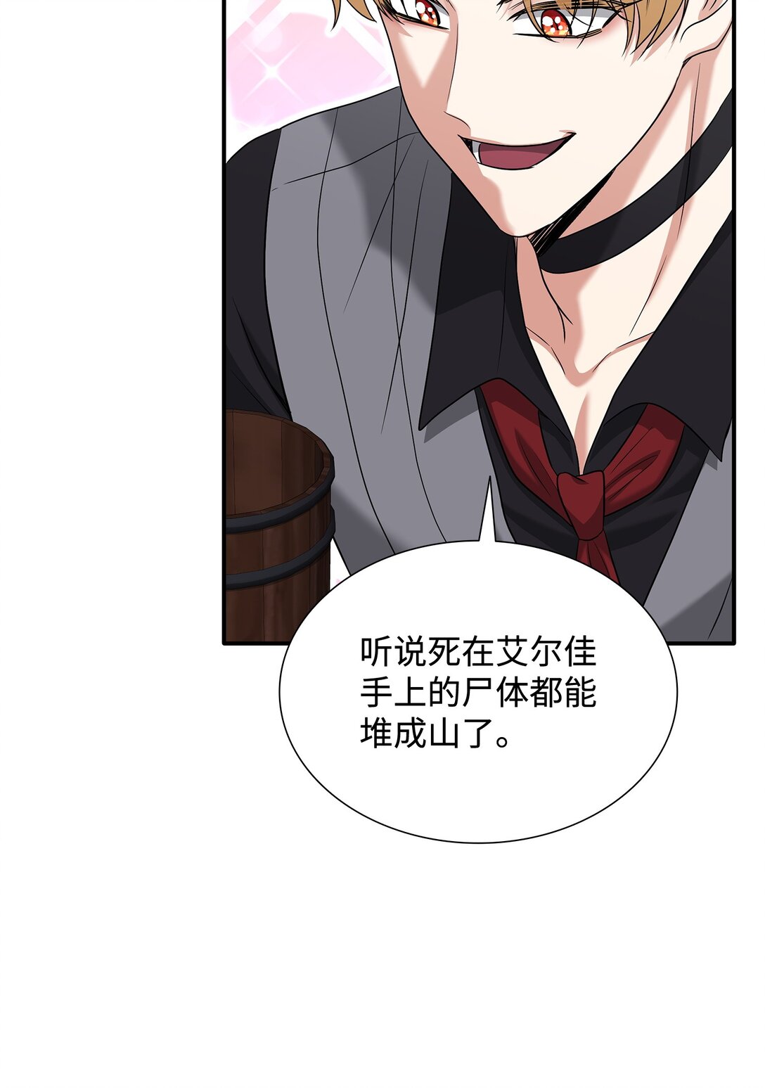 花與劍：帝國榮光的聯姻生活 - 105 交易達成(2/3) - 7