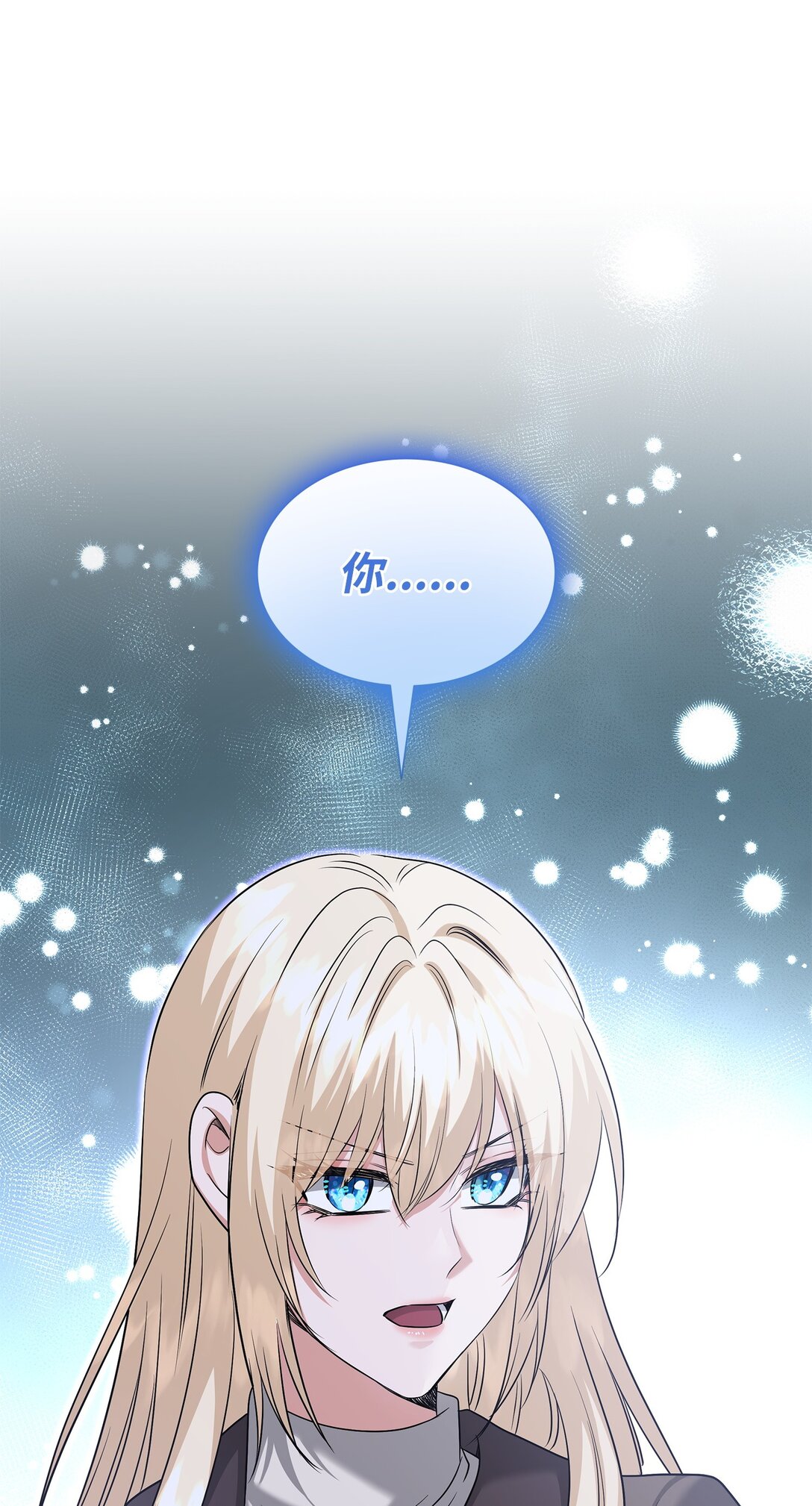 花與劍：帝國榮光的聯姻生活 - 105 交易達成(2/3) - 1