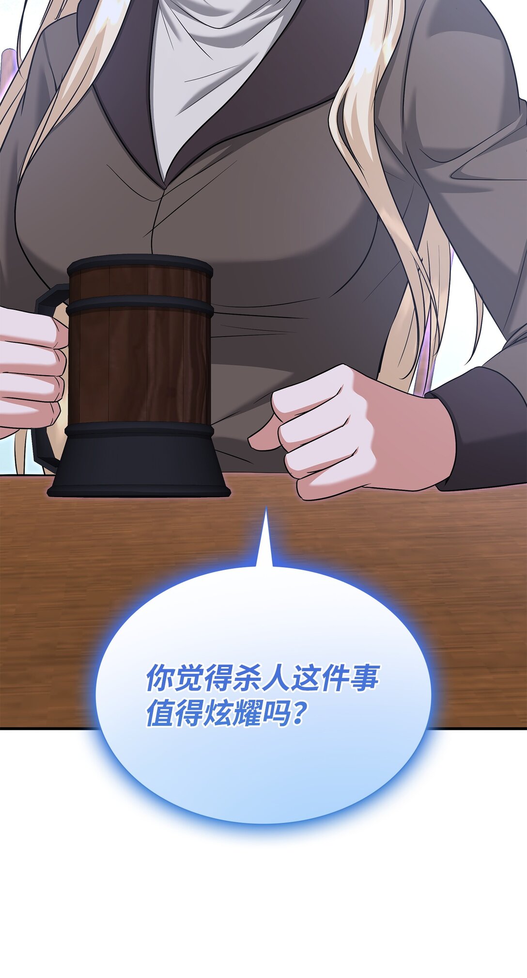 花與劍：帝國榮光的聯姻生活 - 105 交易達成(2/3) - 2