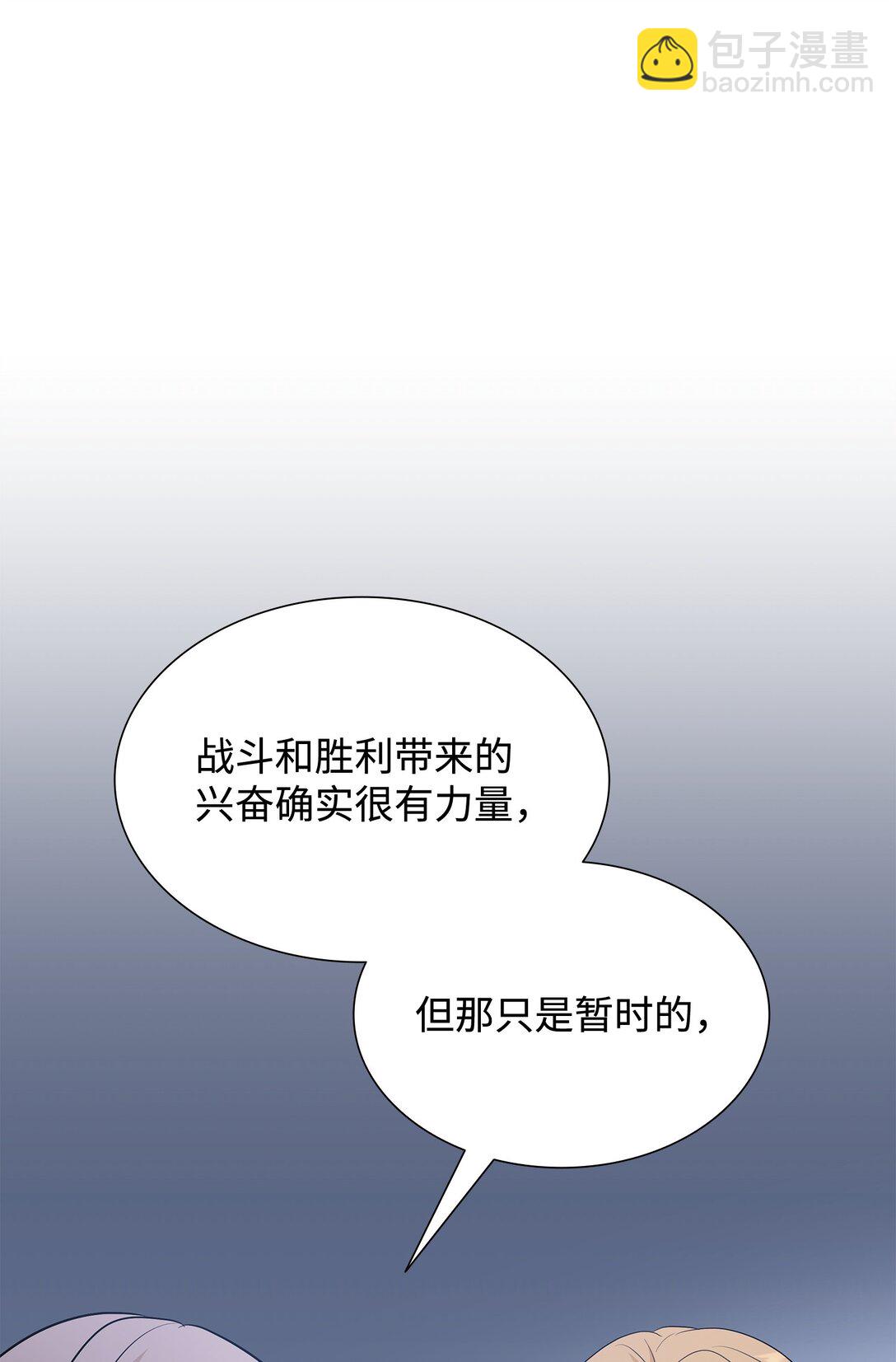 花與劍：帝國榮光的聯姻生活 - 105 交易達成(2/3) - 8