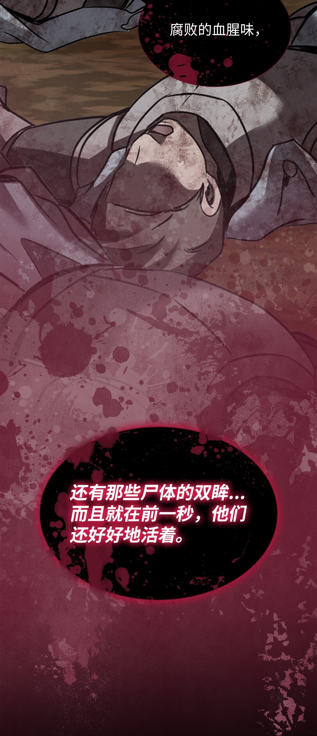 花與劍：帝國榮光的聯姻生活 - 105 交易達成(2/3) - 3