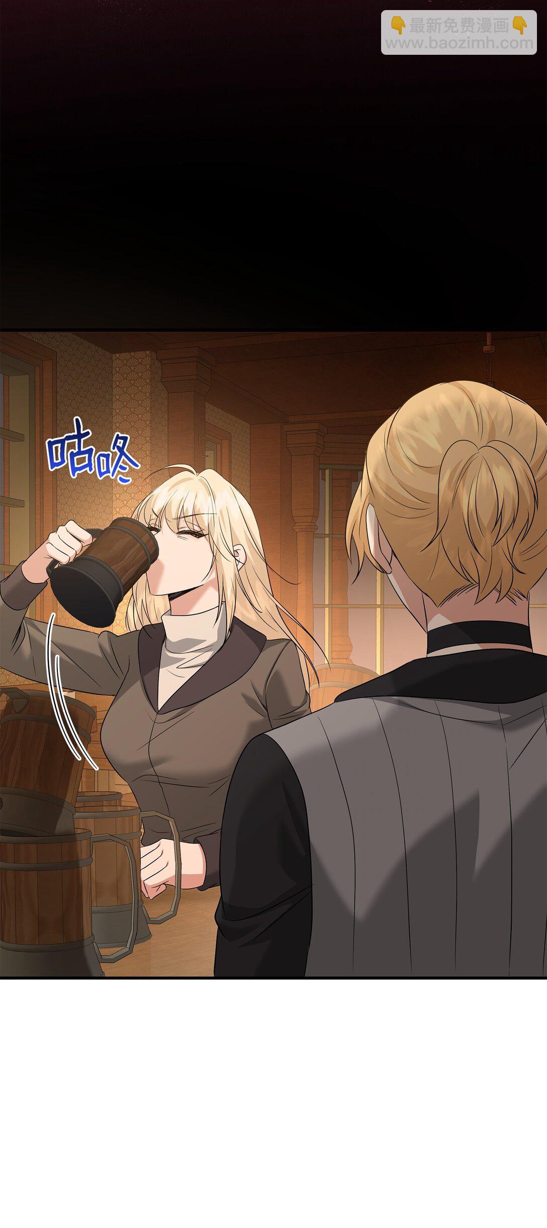 花與劍：帝國榮光的聯姻生活 - 105 交易達成(2/3) - 4