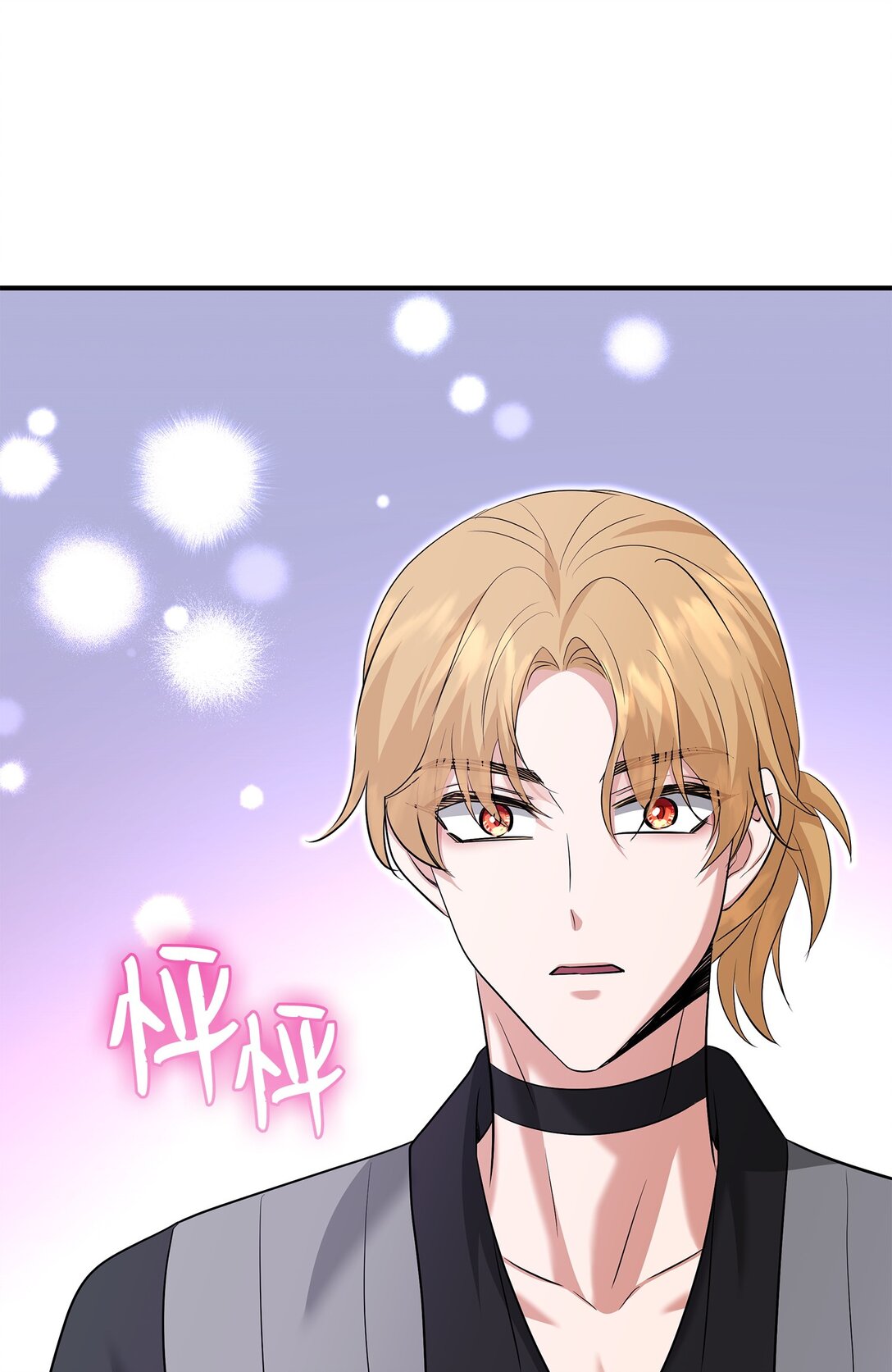 花與劍：帝國榮光的聯姻生活 - 105 交易達成(2/3) - 7