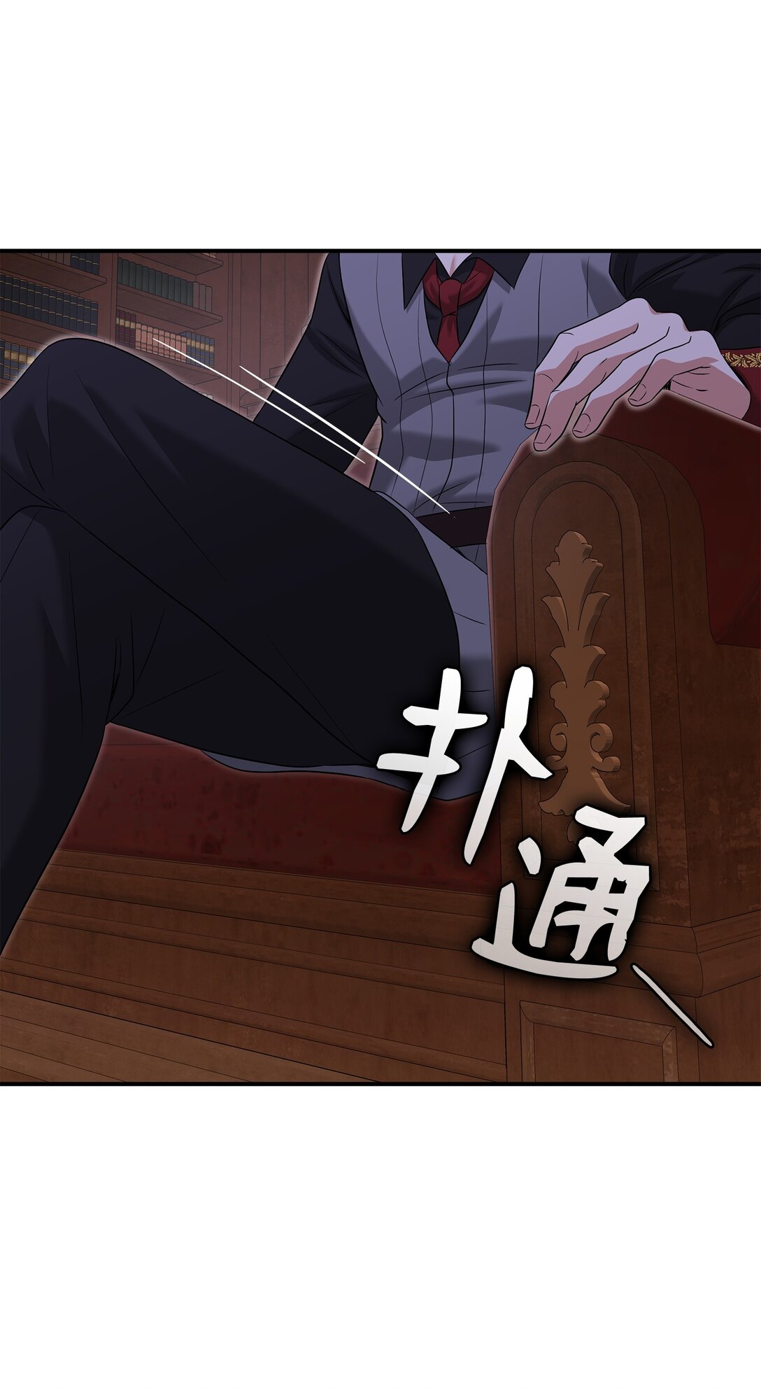 花與劍：帝國榮光的聯姻生活 - 105 交易達成(2/3) - 3