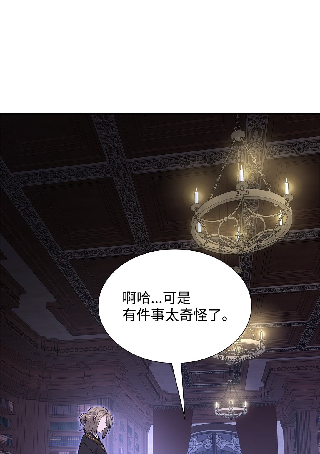 花與劍：帝國榮光的聯姻生活 - 105 交易達成(2/3) - 8