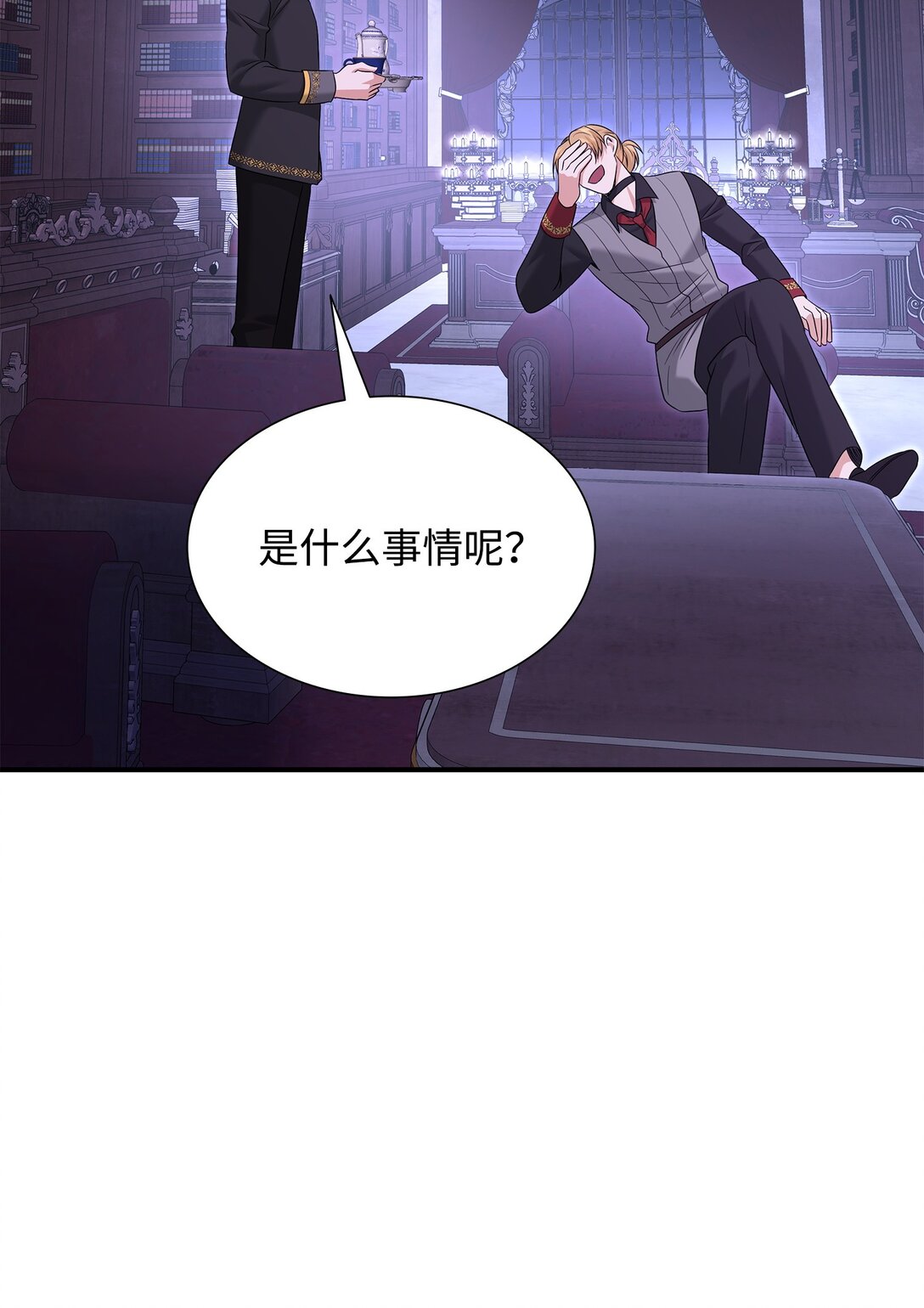 花與劍：帝國榮光的聯姻生活 - 105 交易達成(2/3) - 1