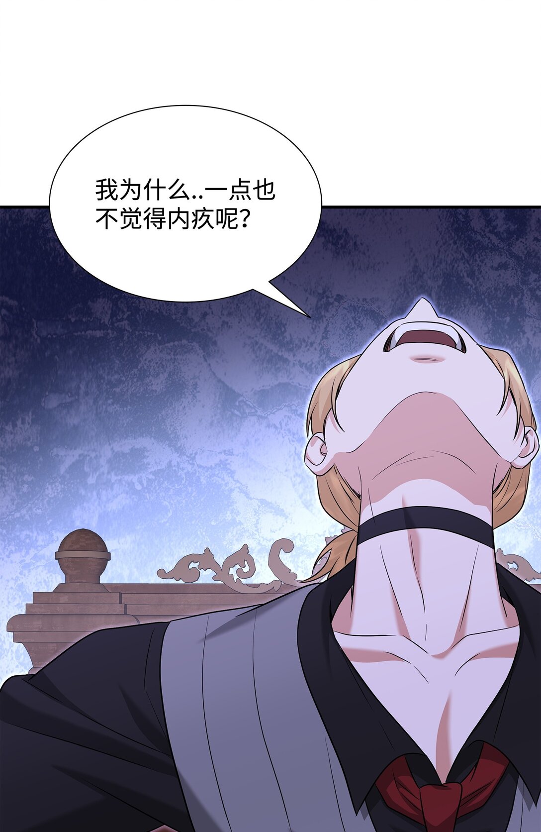 花與劍：帝國榮光的聯姻生活 - 105 交易達成(2/3) - 2