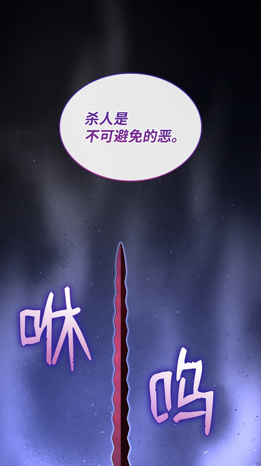 花與劍：帝國榮光的聯姻生活 - 105 交易達成(2/3) - 5