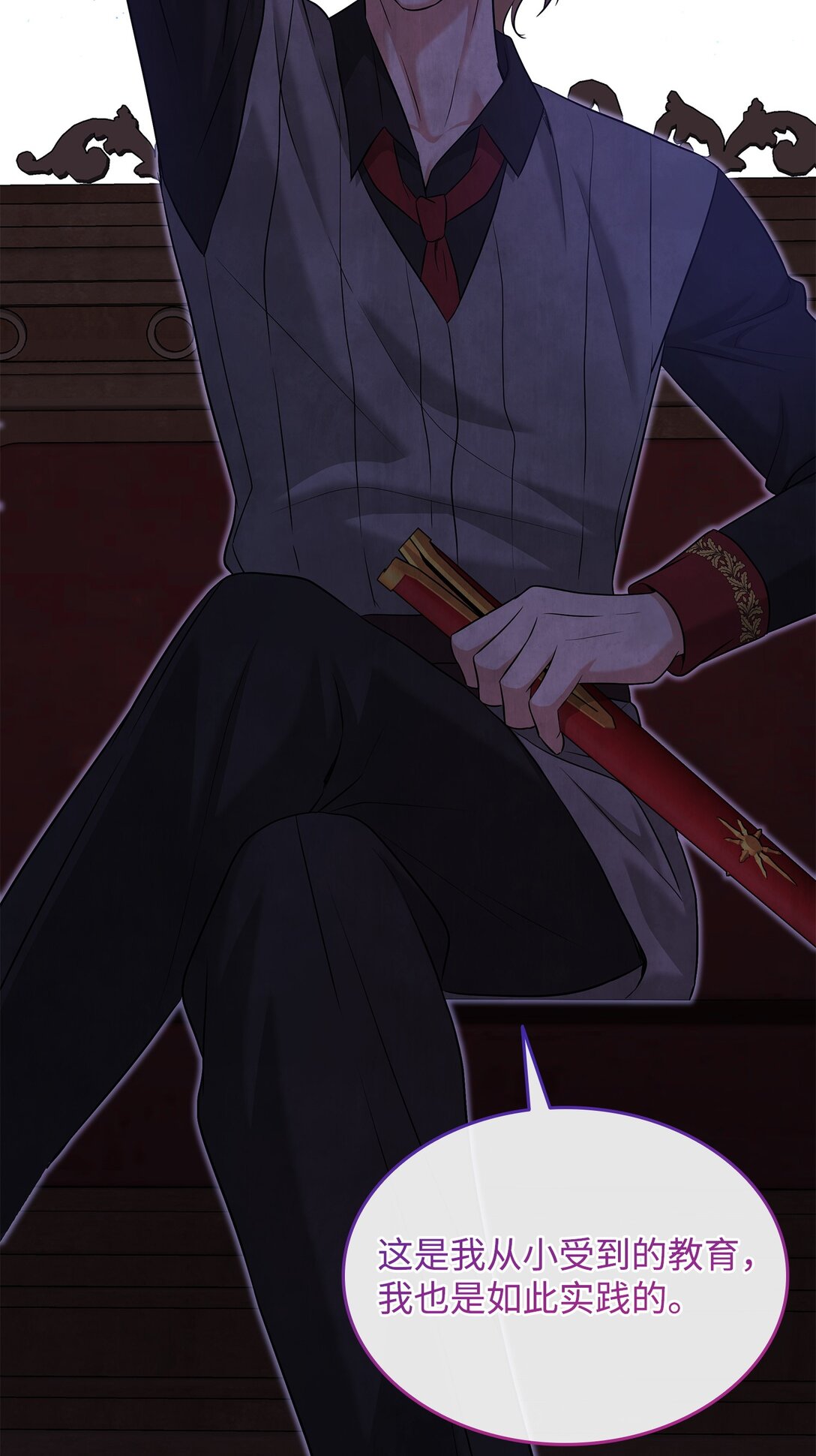 花與劍：帝國榮光的聯姻生活 - 105 交易達成(2/3) - 7