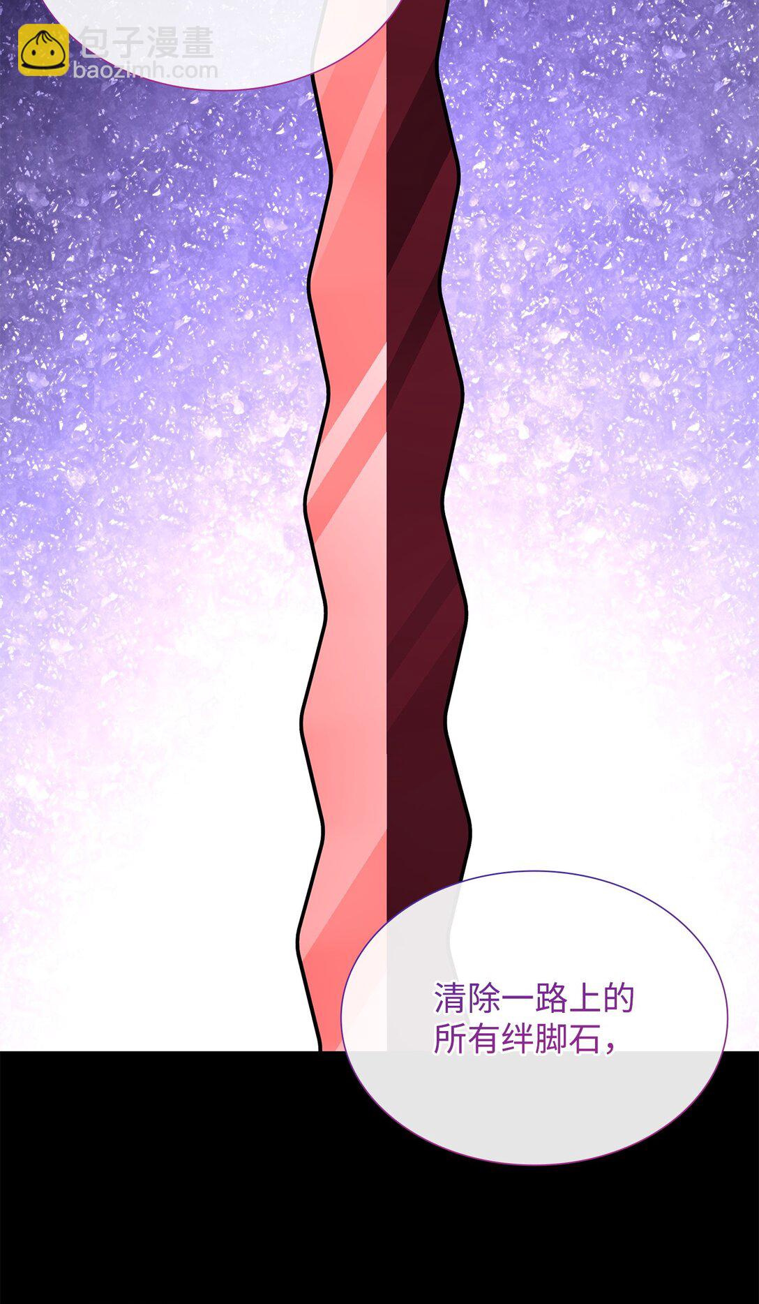 花與劍：帝國榮光的聯姻生活 - 105 交易達成(2/3) - 2