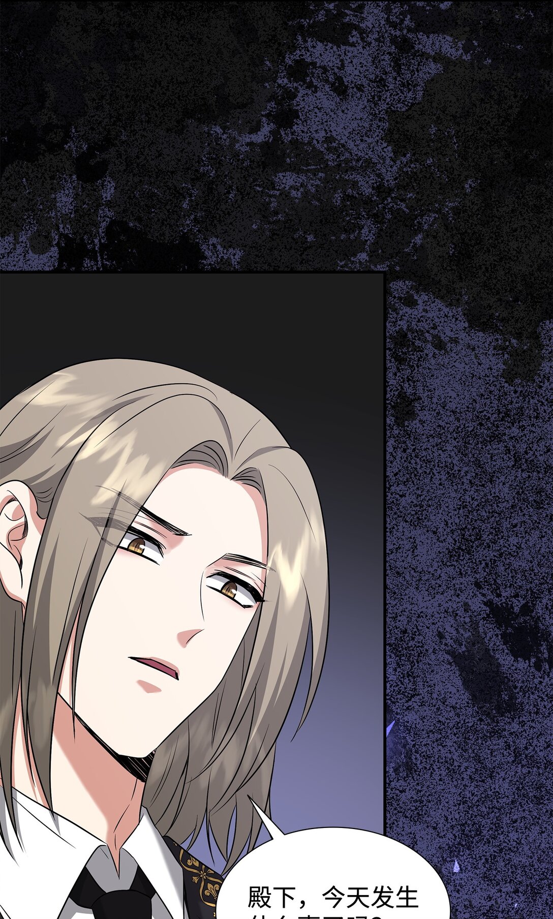 花與劍：帝國榮光的聯姻生活 - 105 交易達成(2/3) - 5