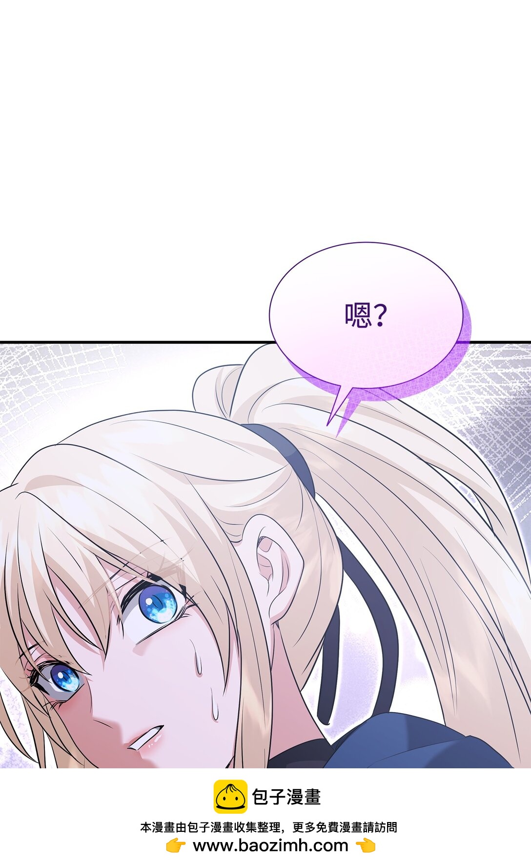 花與劍：帝國榮光的聯姻生活 - 107 找到伊凡娜(2/3) - 6