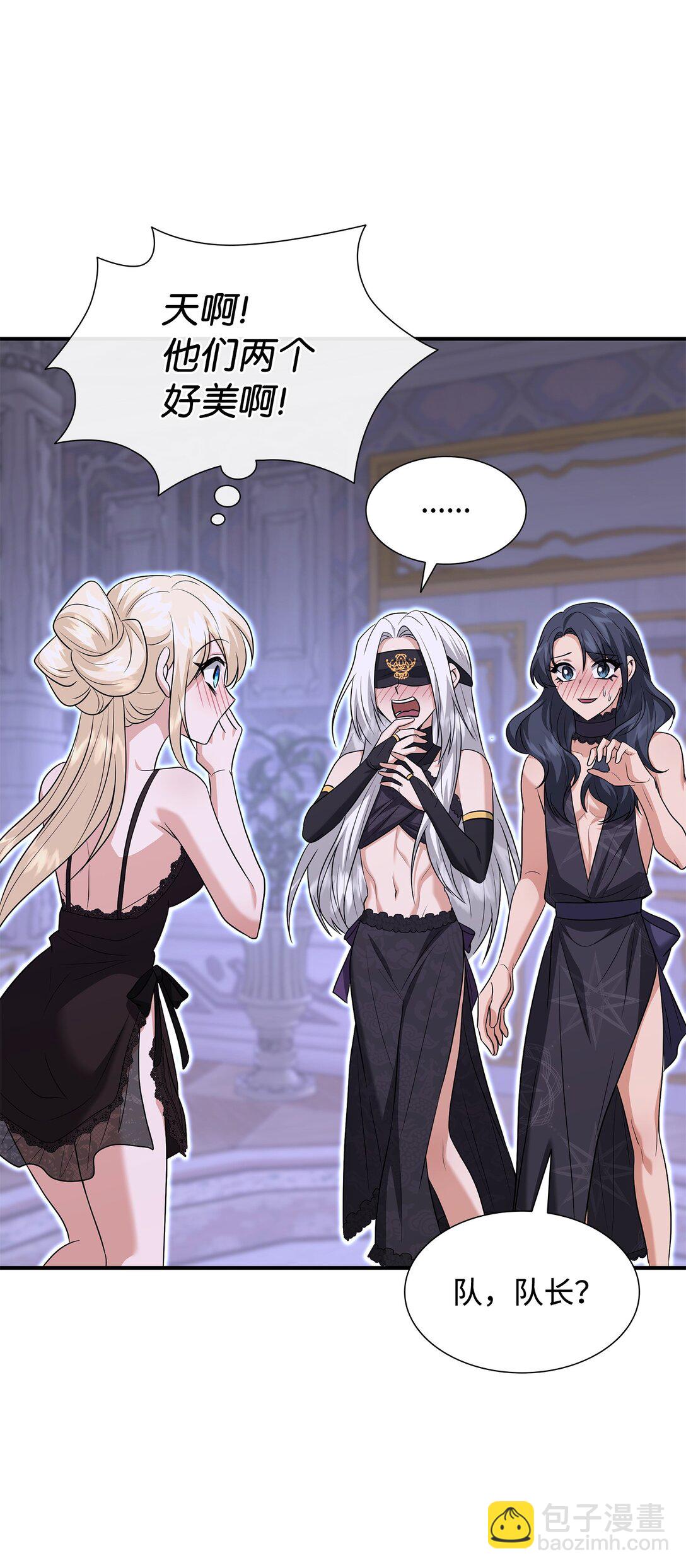 花與劍：帝國榮光的聯姻生活 - 107 找到伊凡娜(1/3) - 3