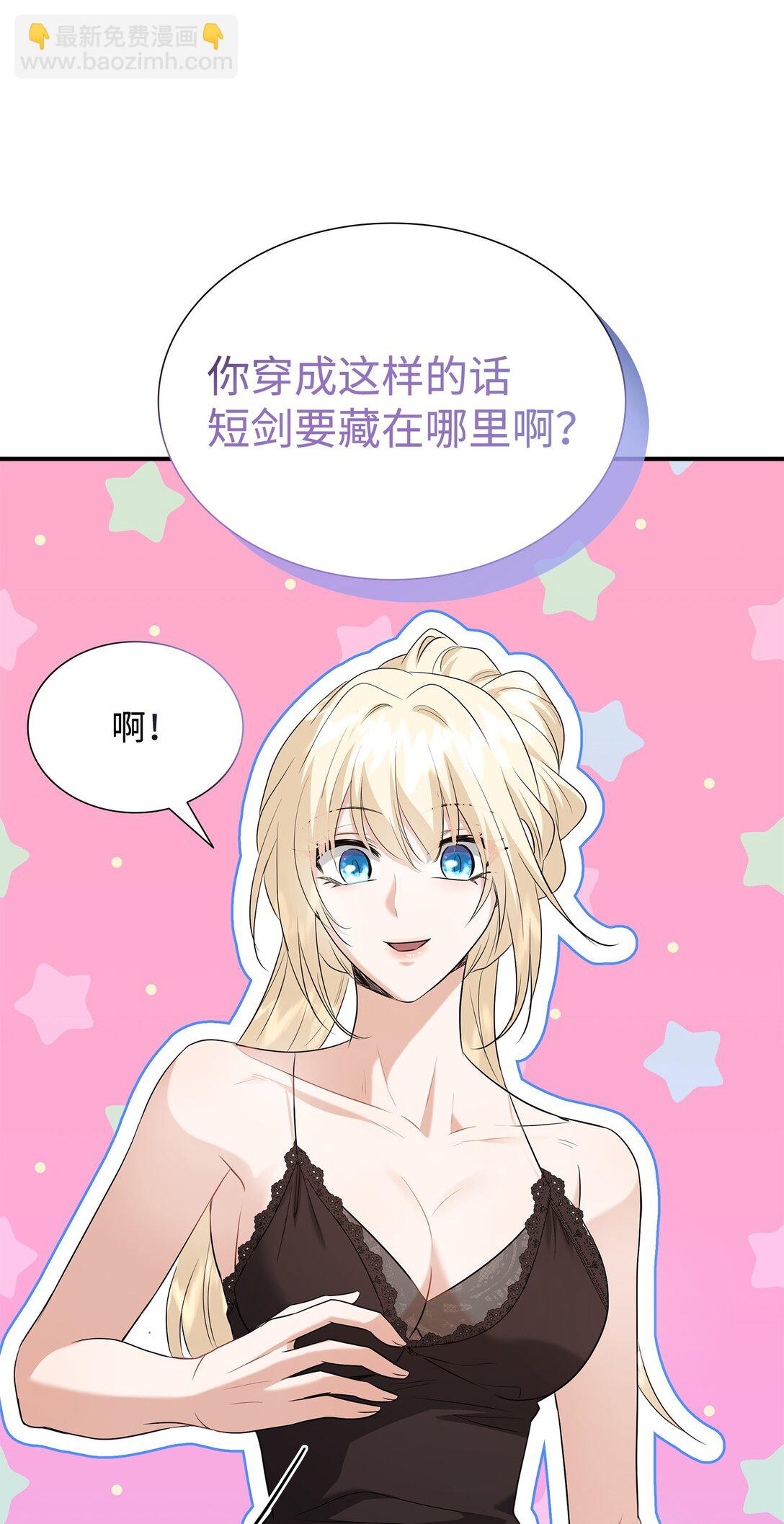 花與劍：帝國榮光的聯姻生活 - 107 找到伊凡娜(1/3) - 4