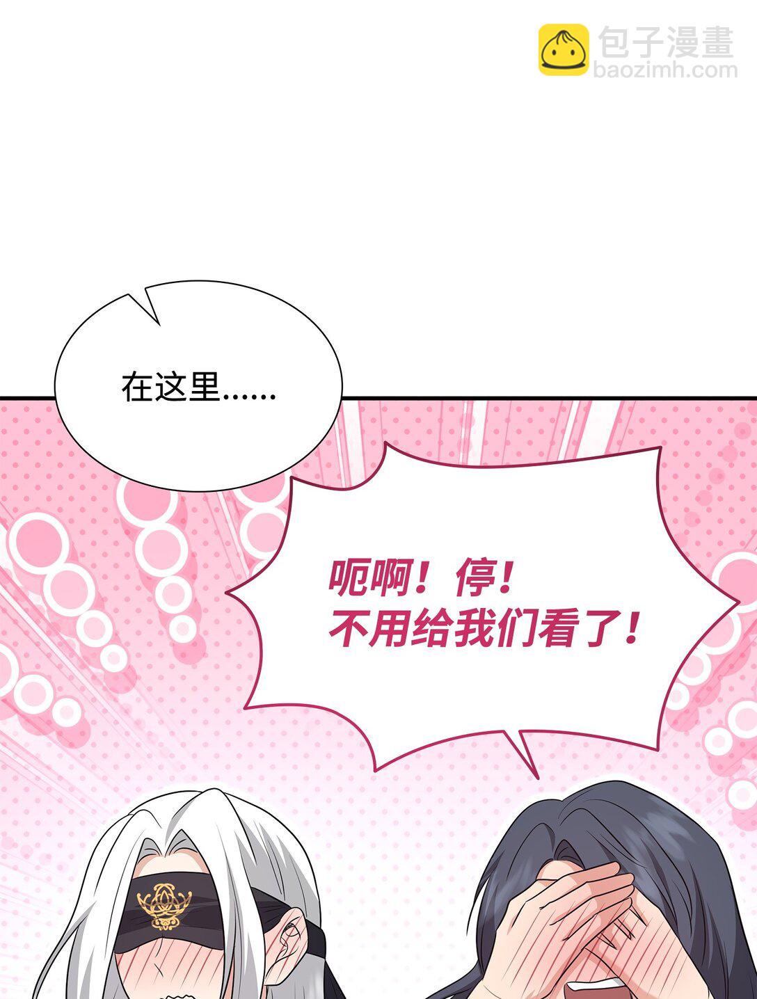 花與劍：帝國榮光的聯姻生活 - 107 找到伊凡娜(1/3) - 6