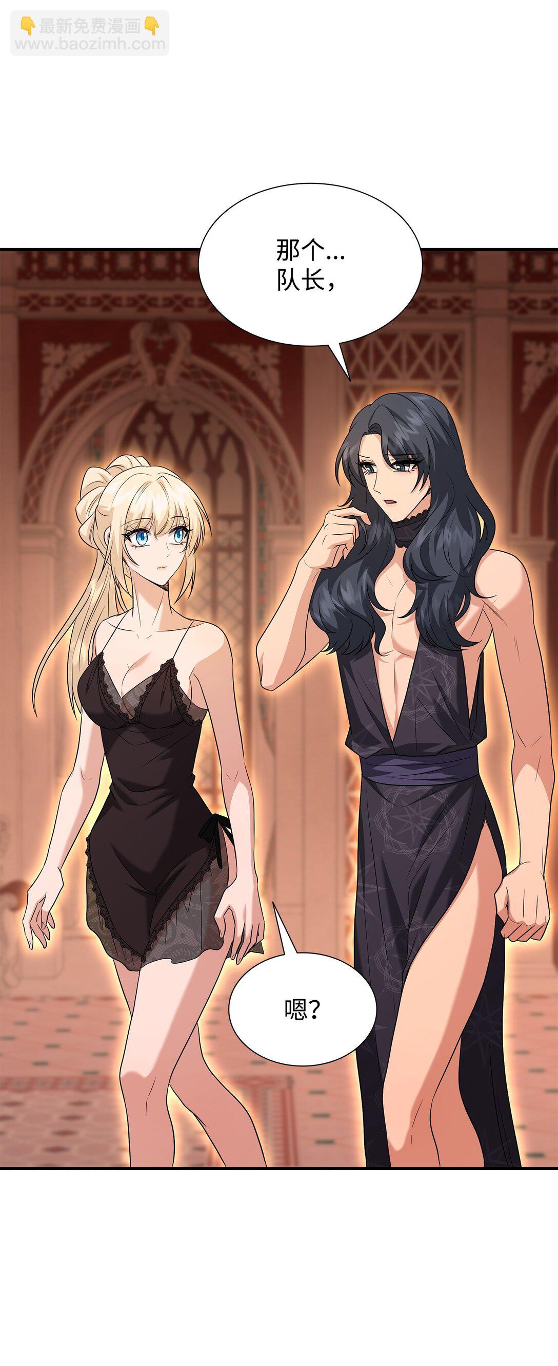 花與劍：帝國榮光的聯姻生活 - 107 找到伊凡娜(1/3) - 3