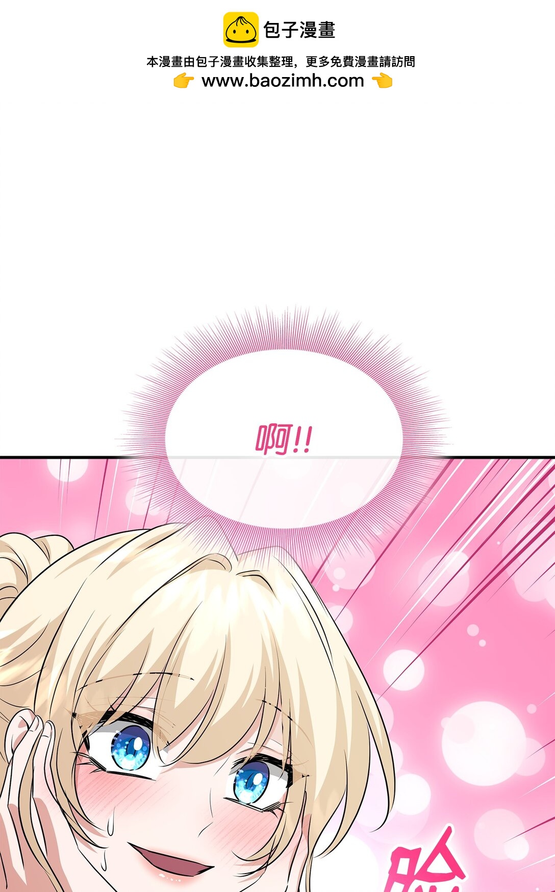 花與劍：帝國榮光的聯姻生活 - 107 找到伊凡娜(1/3) - 2