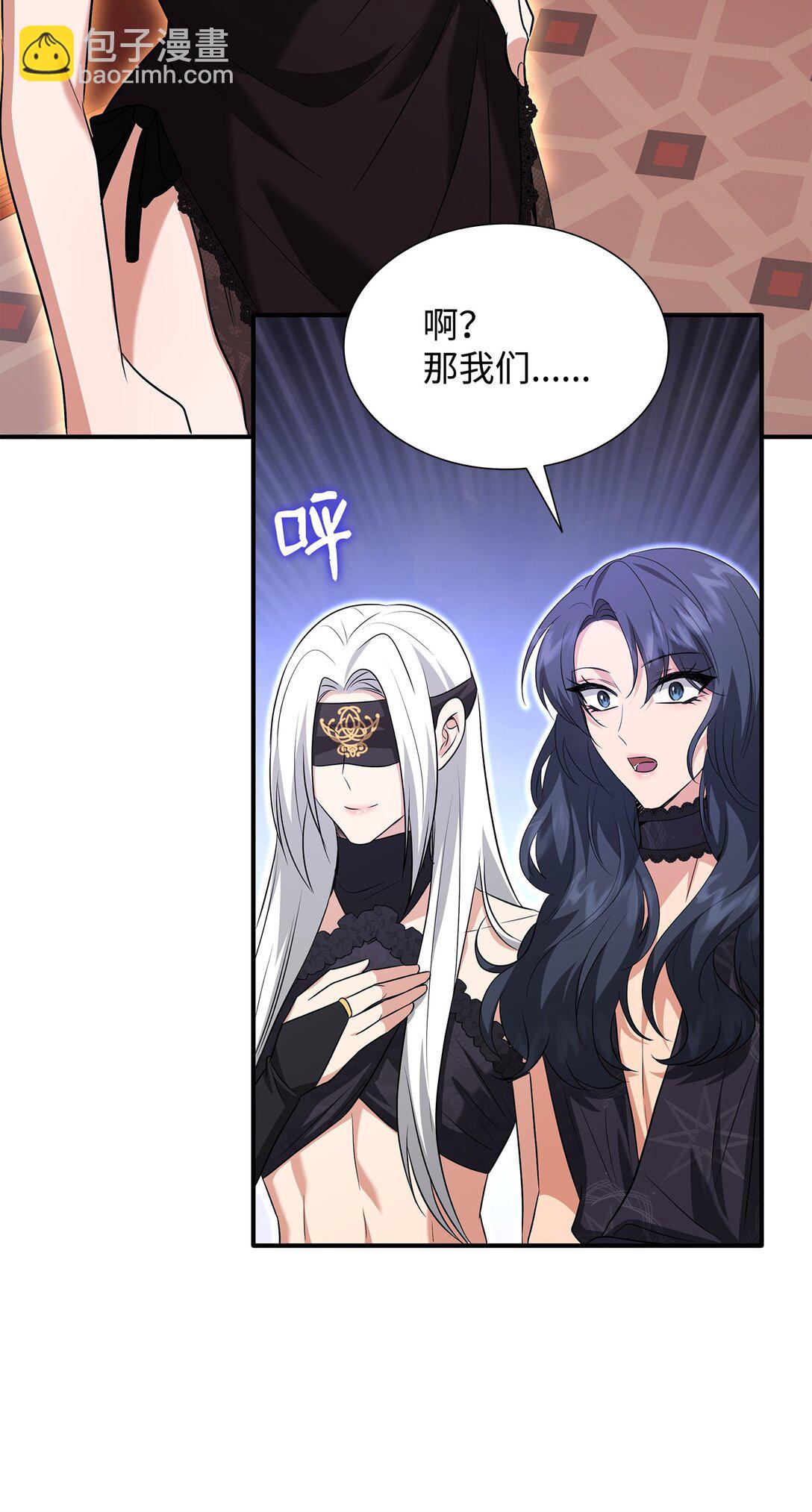 花與劍：帝國榮光的聯姻生活 - 107 找到伊凡娜(1/3) - 7