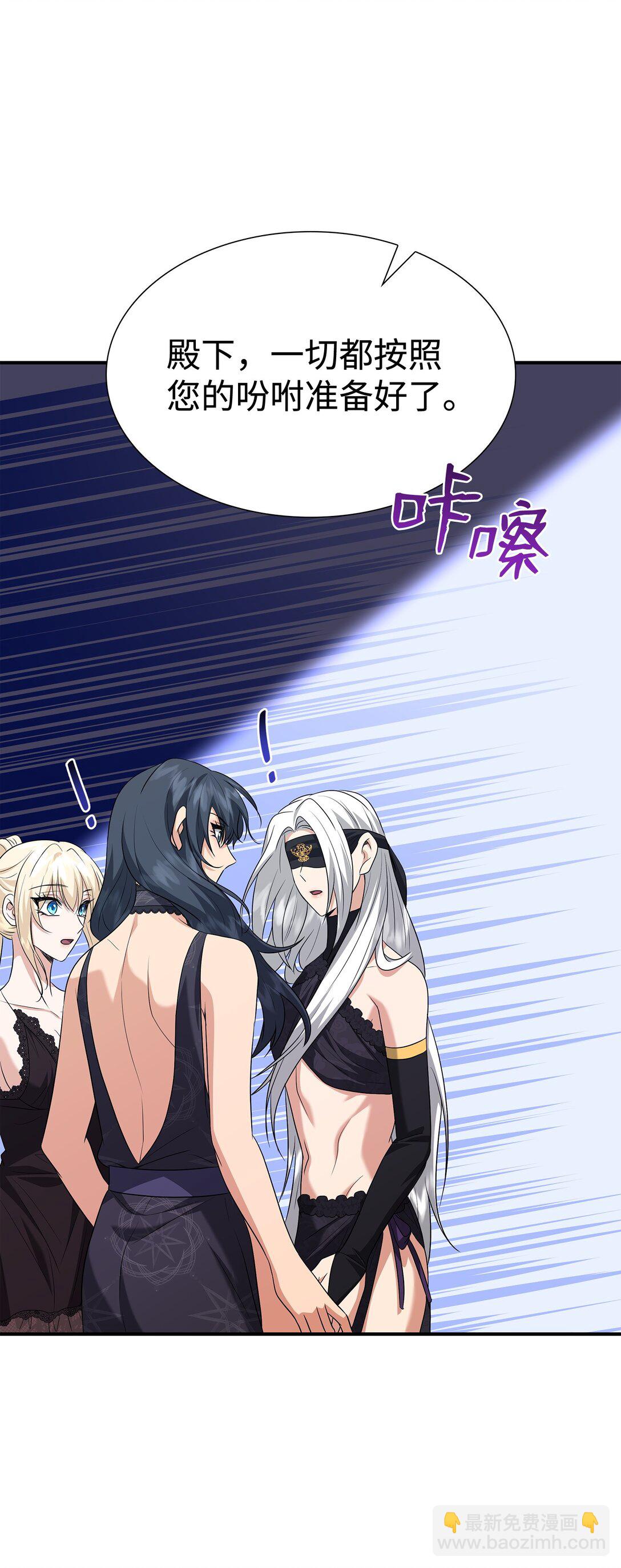 花與劍：帝國榮光的聯姻生活 - 107 找到伊凡娜(1/3) - 8