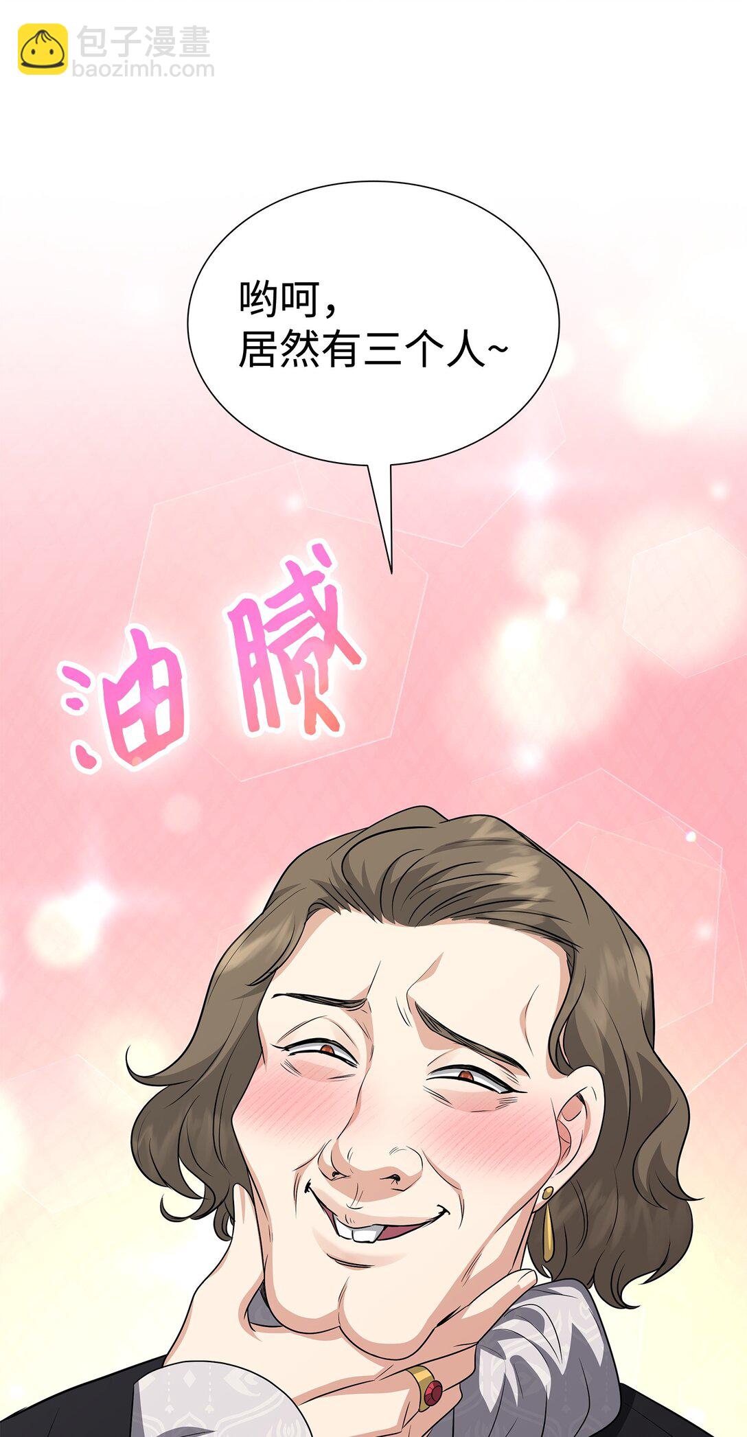 花與劍：帝國榮光的聯姻生活 - 107 找到伊凡娜(1/3) - 2