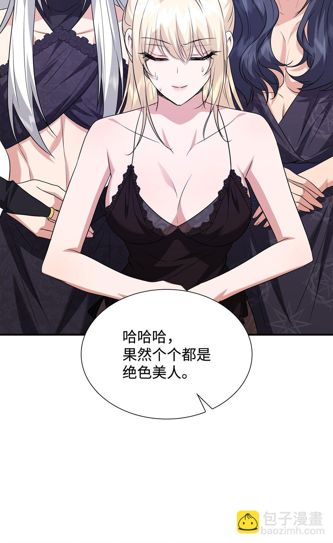 花與劍：帝國榮光的聯姻生活 - 107 找到伊凡娜(1/3) - 5