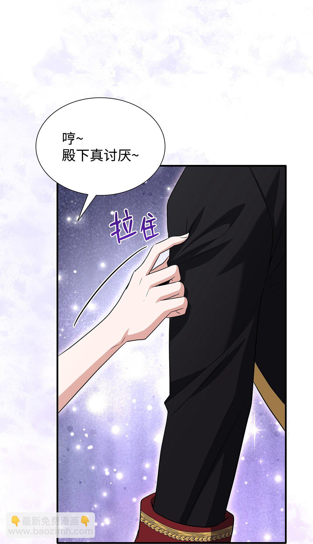 花與劍：帝國榮光的聯姻生活 - 107 找到伊凡娜(1/3) - 7