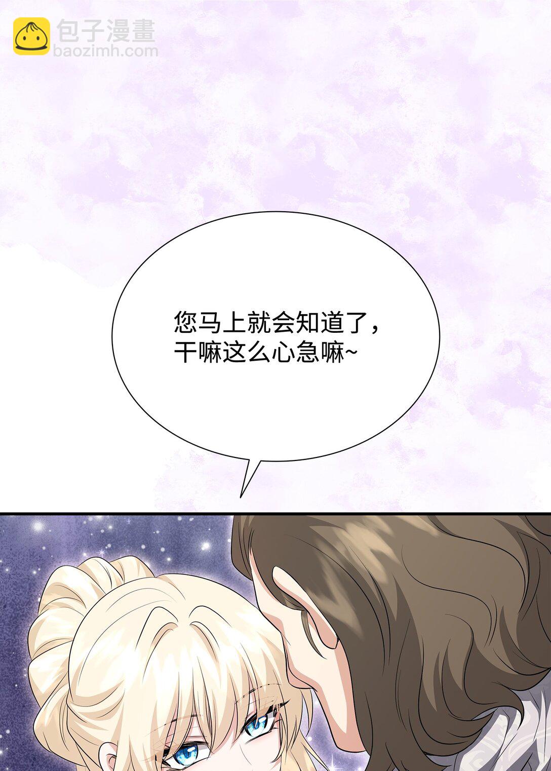 花與劍：帝國榮光的聯姻生活 - 107 找到伊凡娜(1/3) - 8