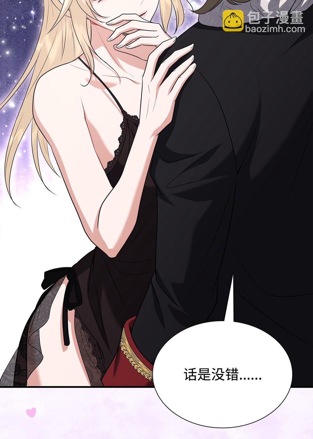 花與劍：帝國榮光的聯姻生活 - 107 找到伊凡娜(1/3) - 1