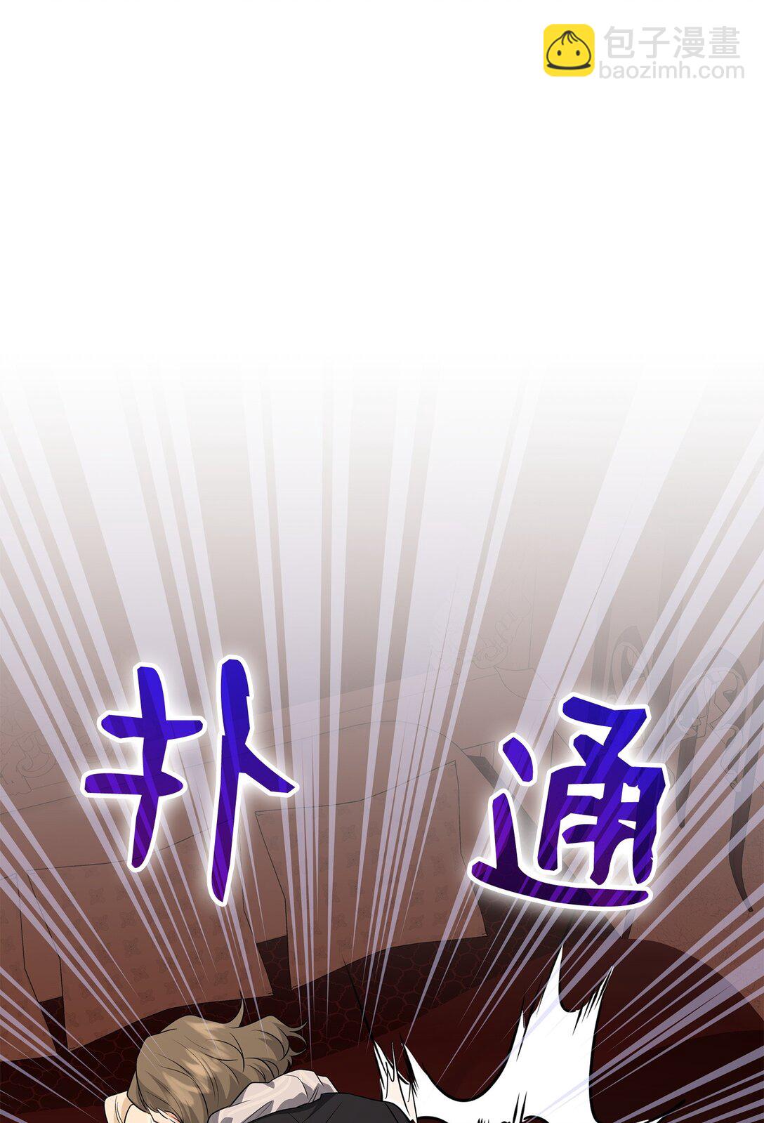 花與劍：帝國榮光的聯姻生活 - 107 找到伊凡娜(1/3) - 4