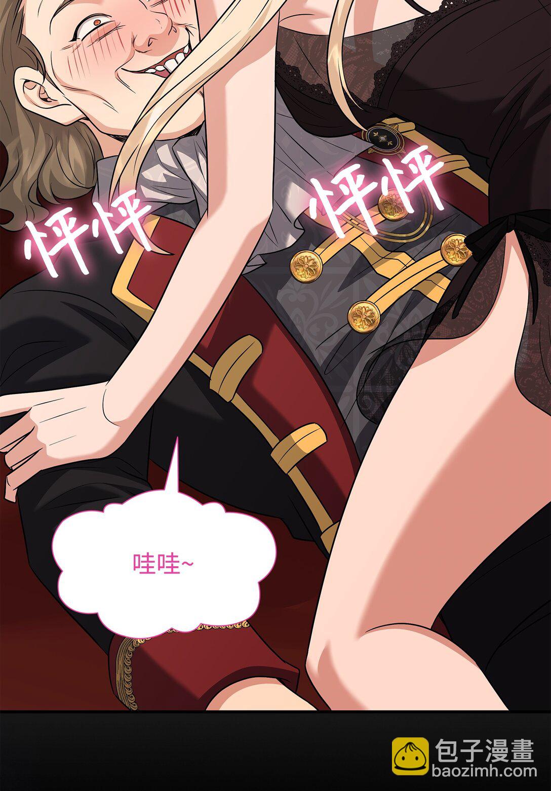 花與劍：帝國榮光的聯姻生活 - 107 找到伊凡娜(1/3) - 7