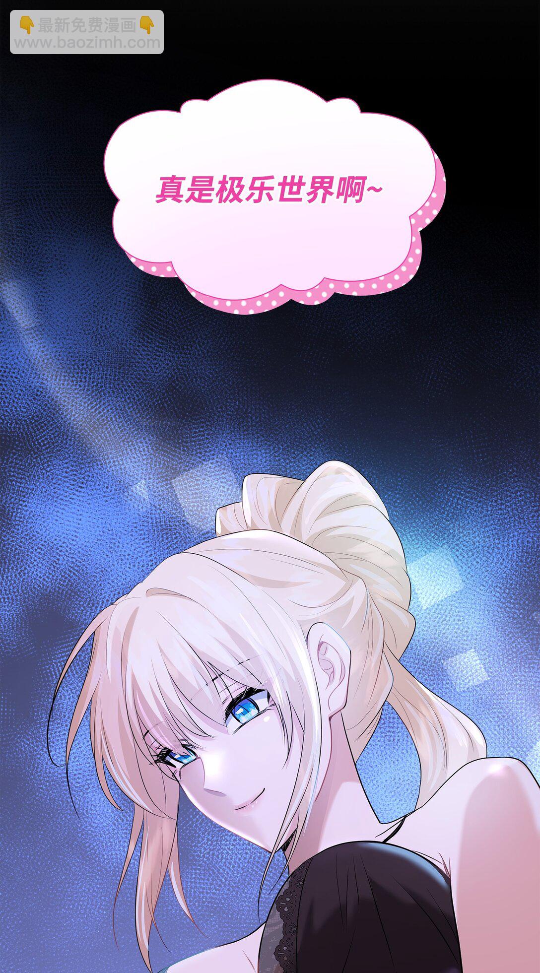 花與劍：帝國榮光的聯姻生活 - 107 找到伊凡娜(1/3) - 8